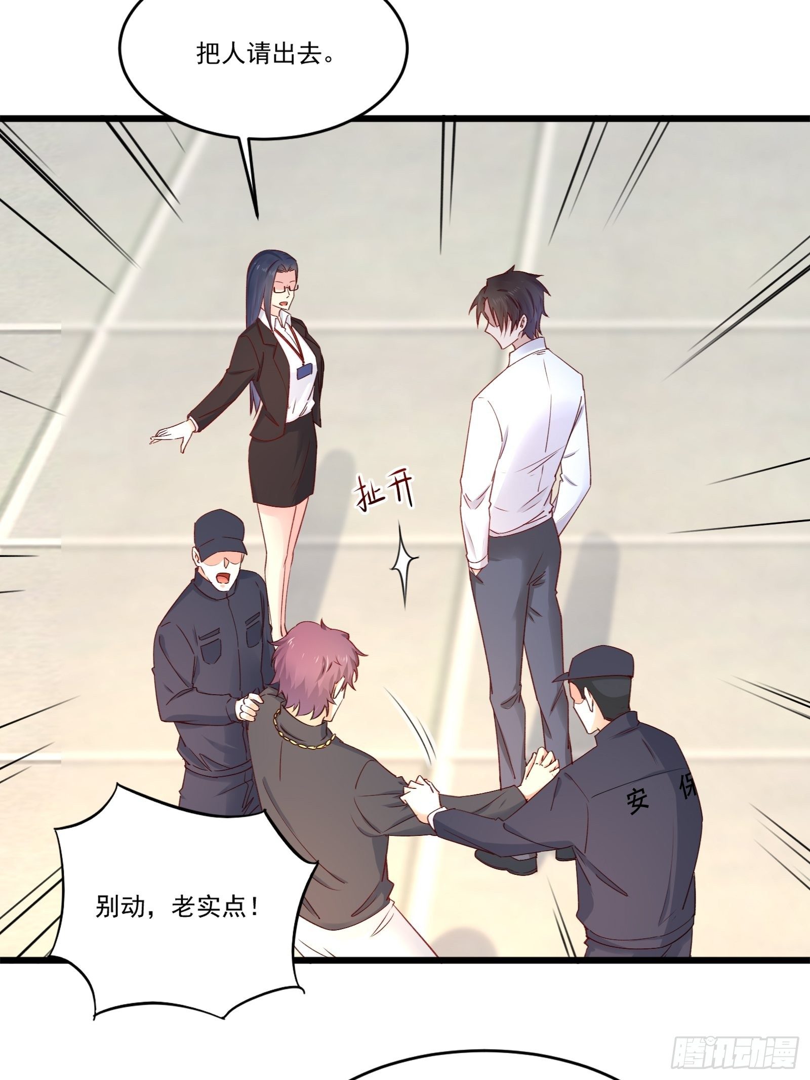 第15话 我要了15