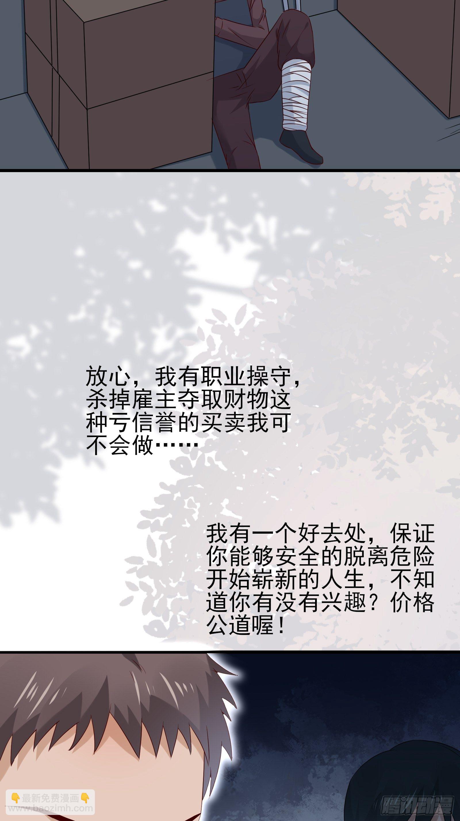 第74话 不要丢下信任24