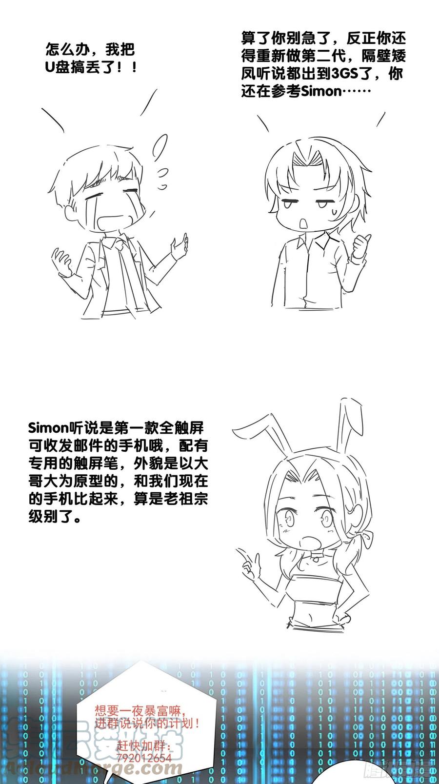 第42话 偷取项目核心30