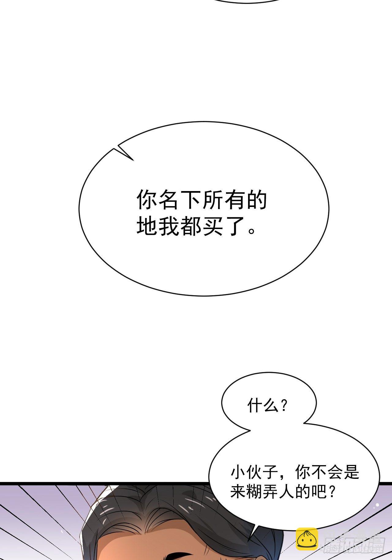 第5话 投资致富18