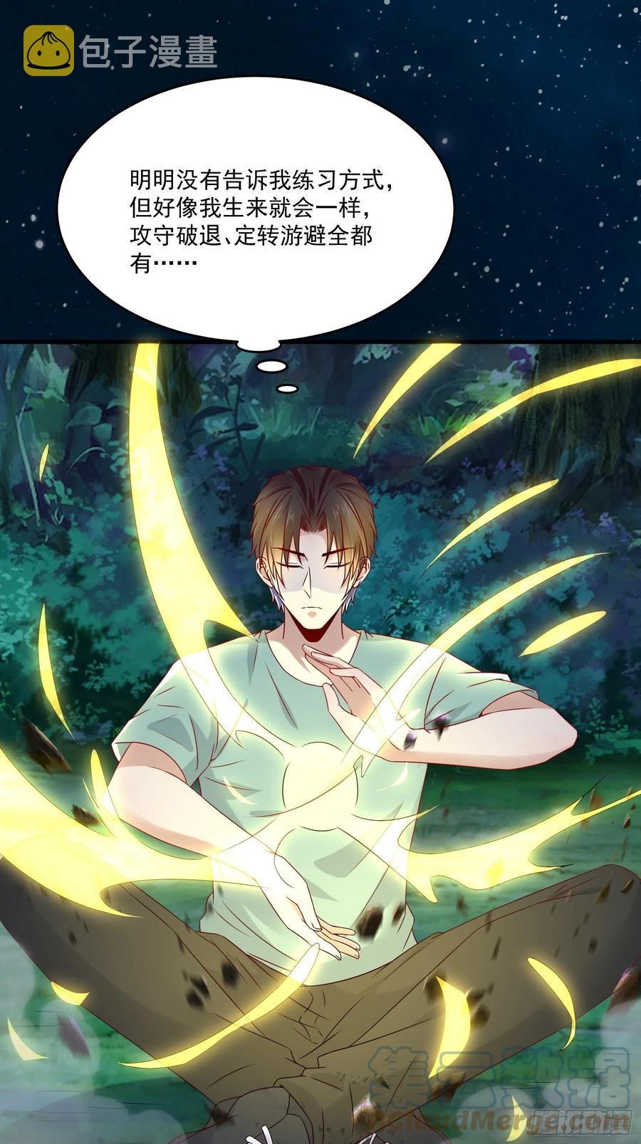 第39话 月兔失踪2