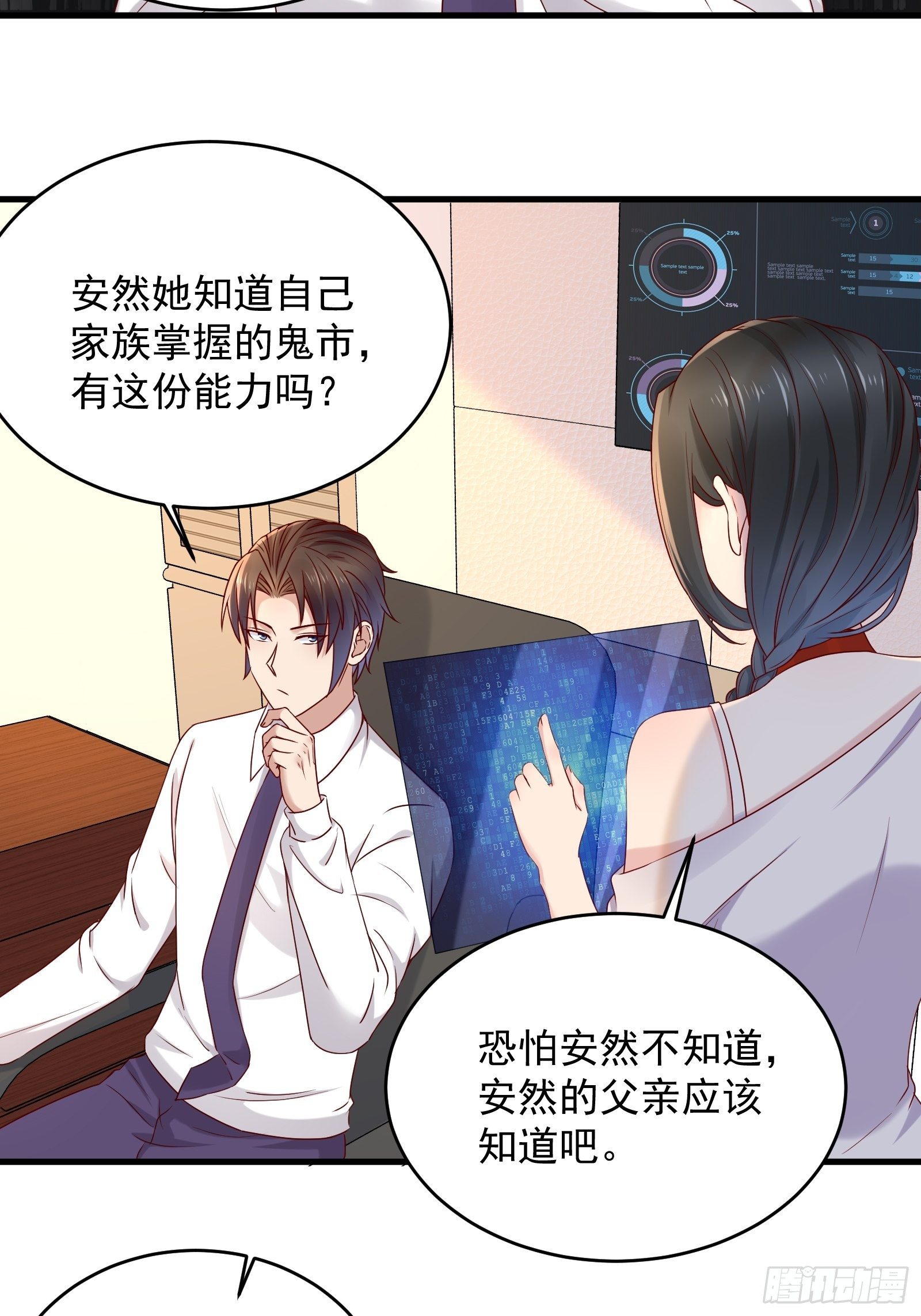第69话 事起5
