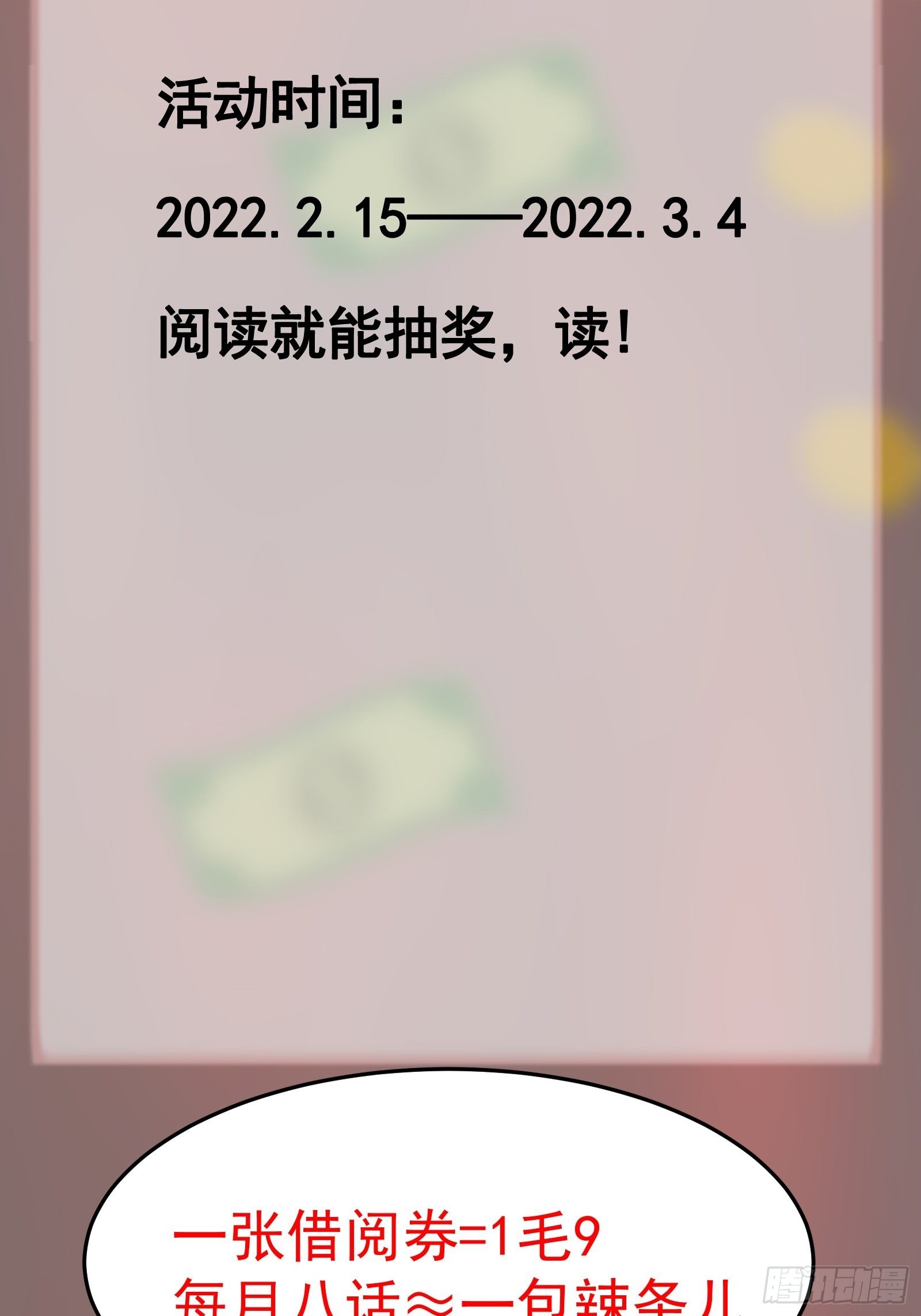 第76话 最爱你的一天54