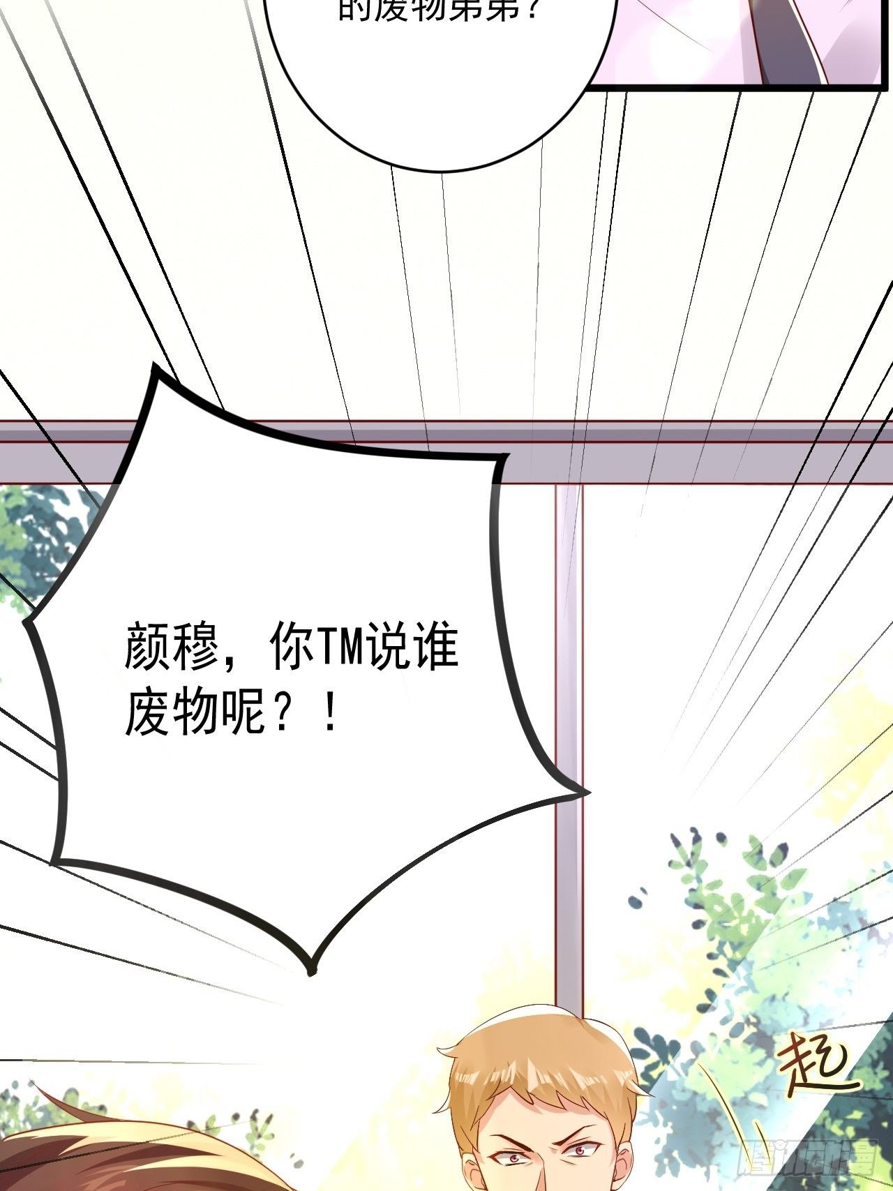 第2话 刚重生又要死？！5