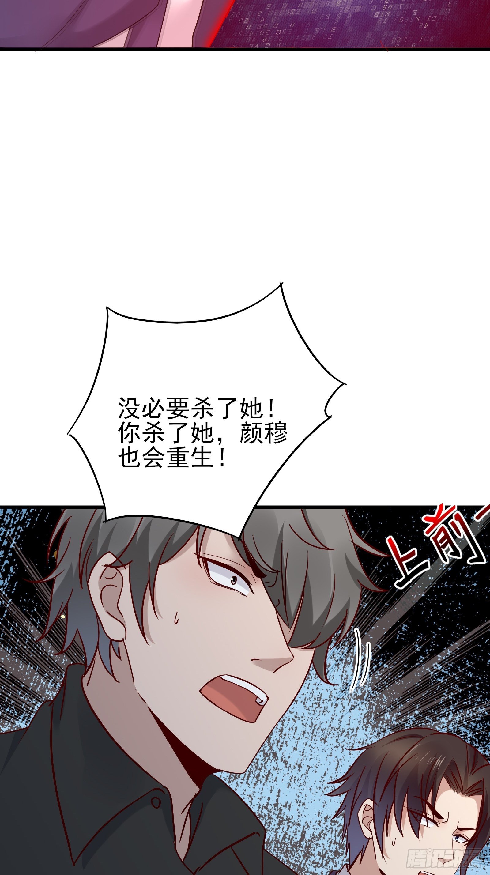 第77话 就算放弃生命4