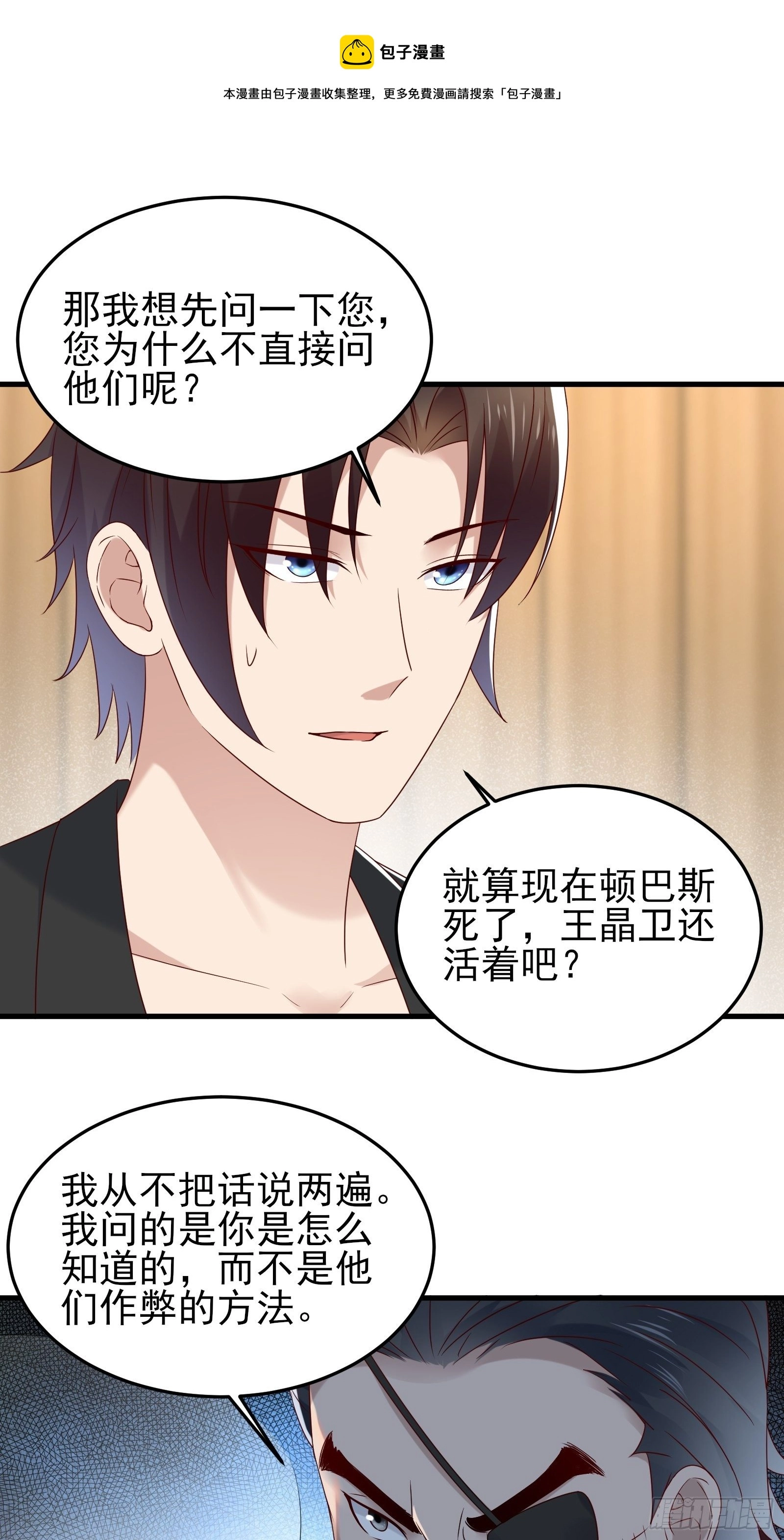 第91话 一切重新开始吧8
