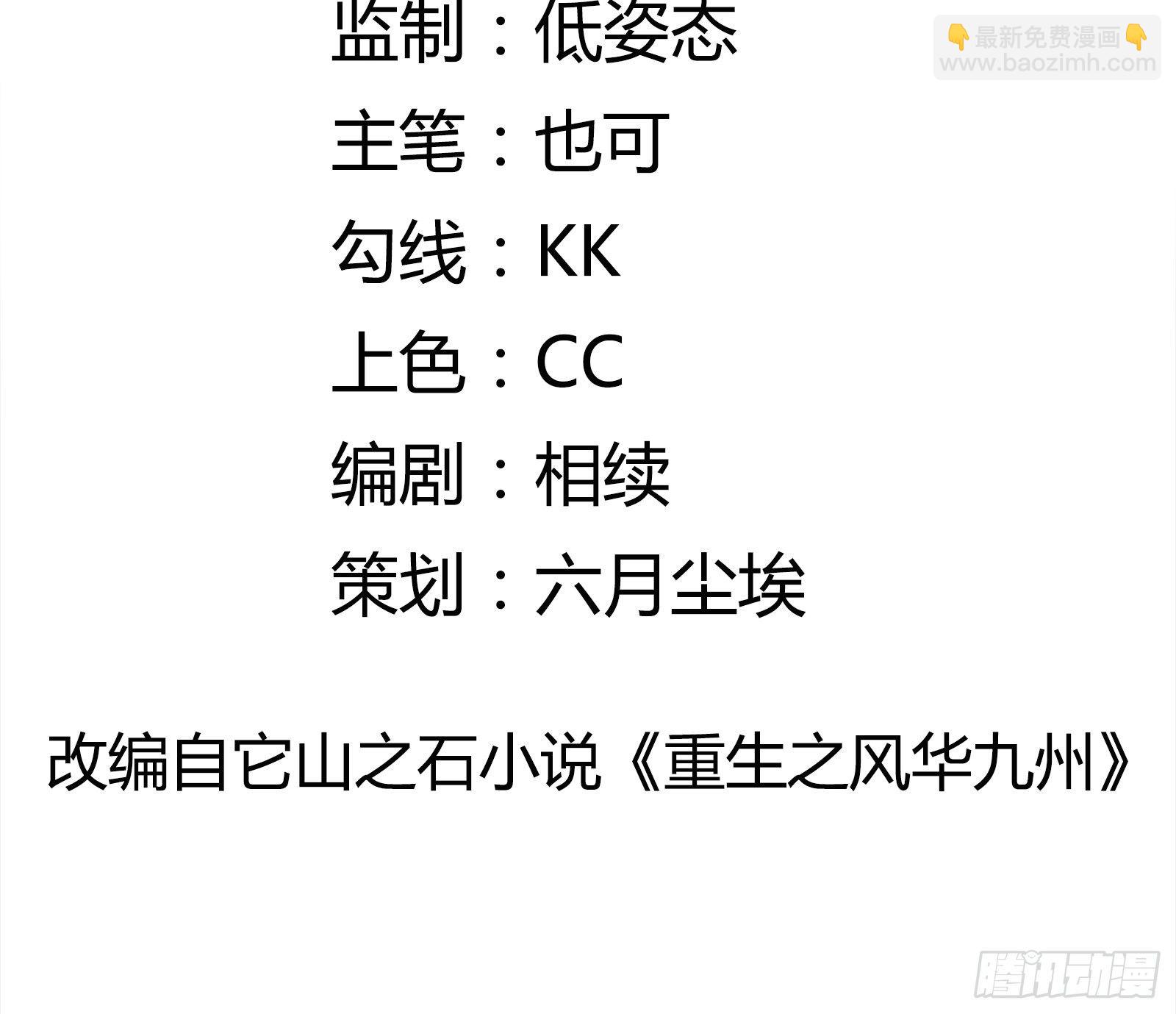 第69话 事起1