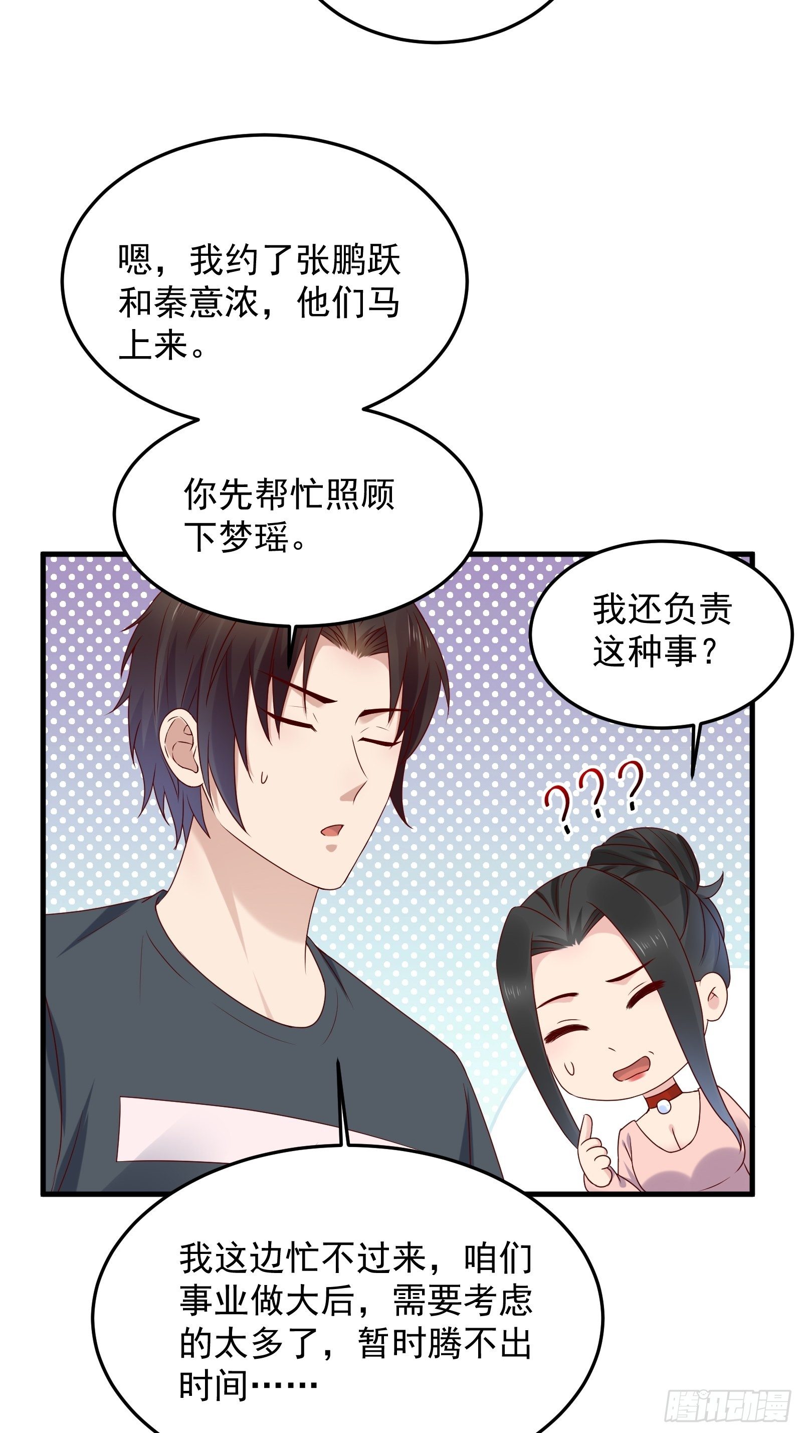 第61话 好运没了5
