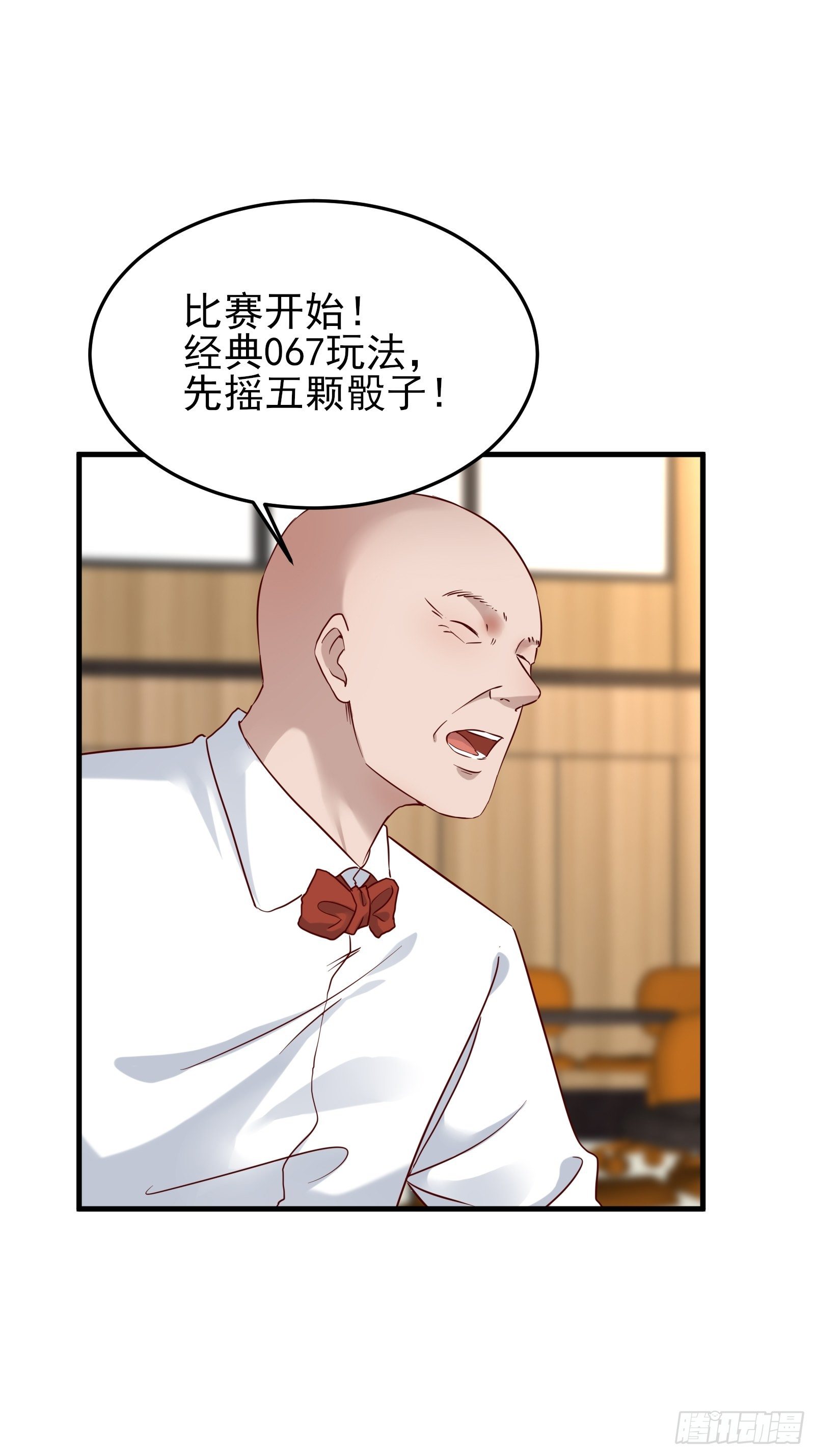 第87话 出头23