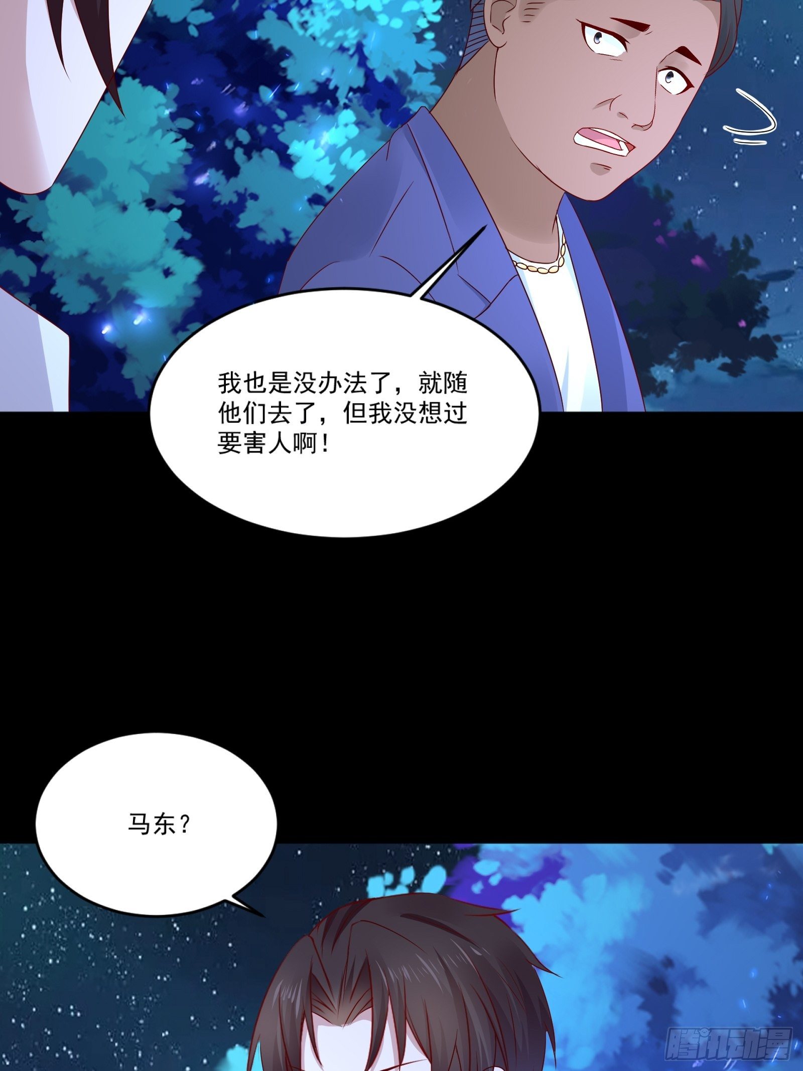 第12话 改观6