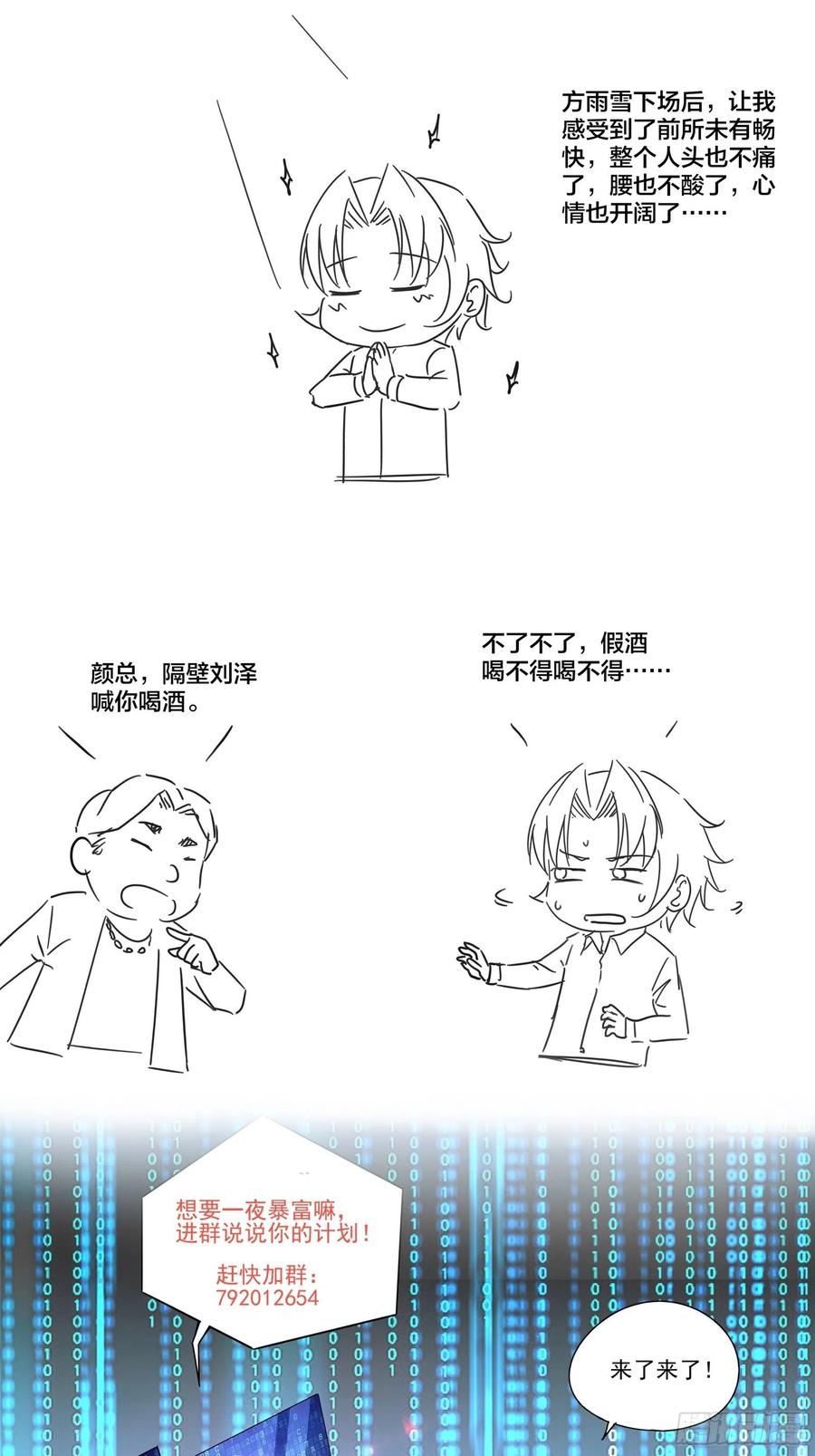 第48话 最后的下场33