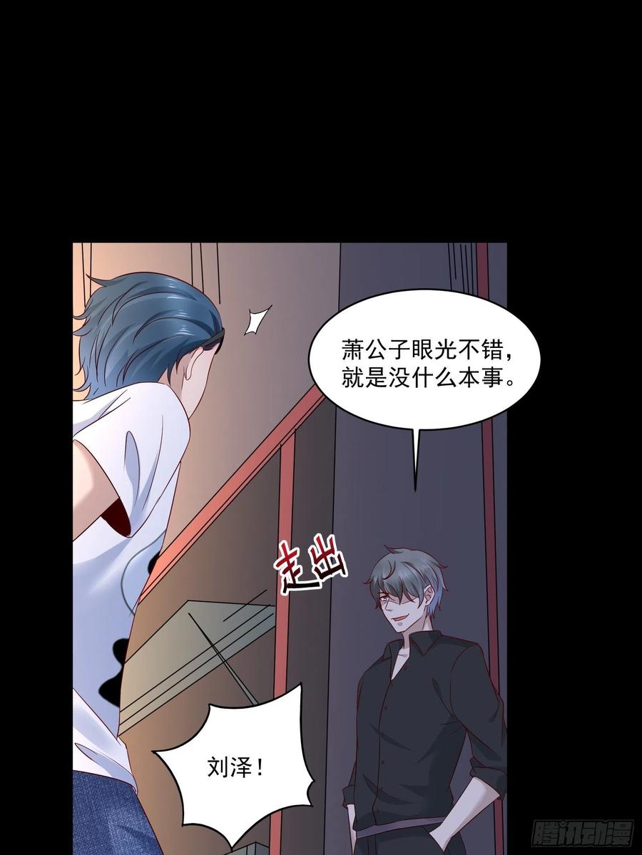 第34话 他好像很怕我23