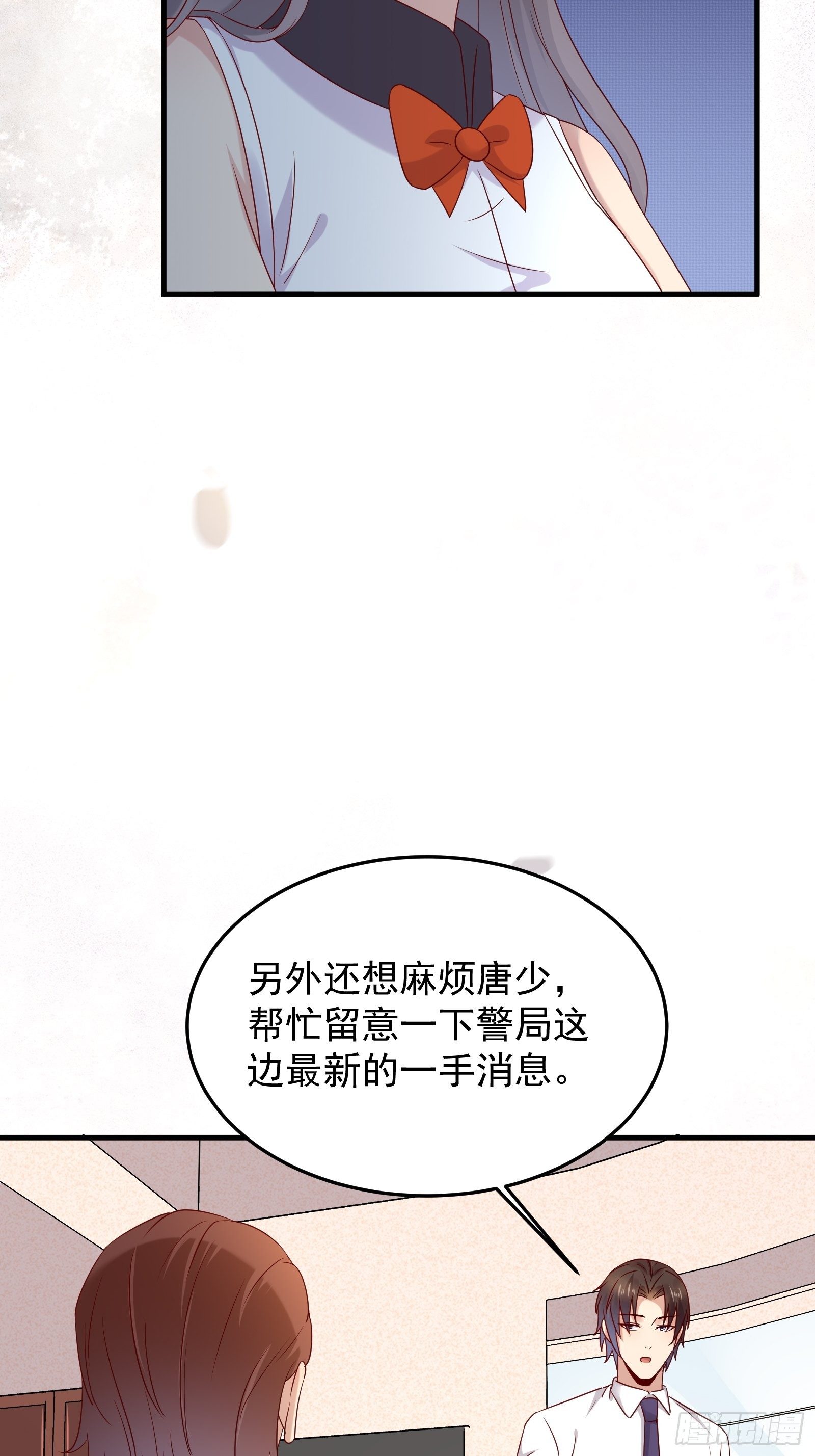 第72话 富达无其他可信任之人29