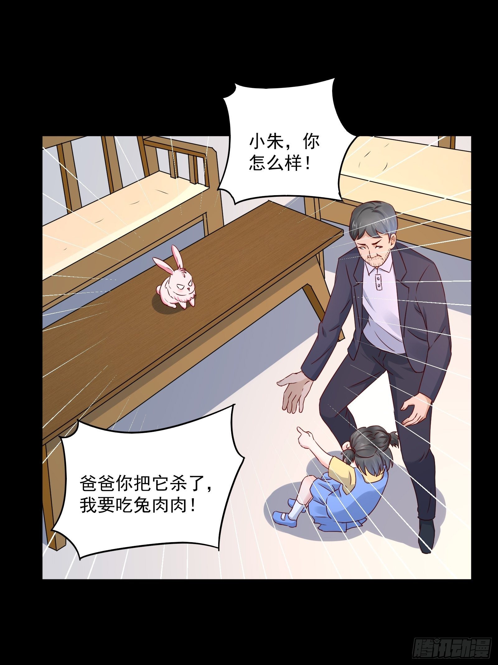 第30话 继续交易11