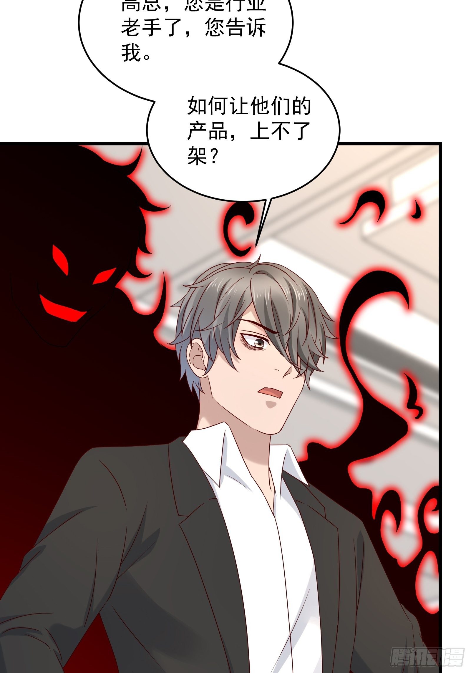 第68话 二轮攻势18