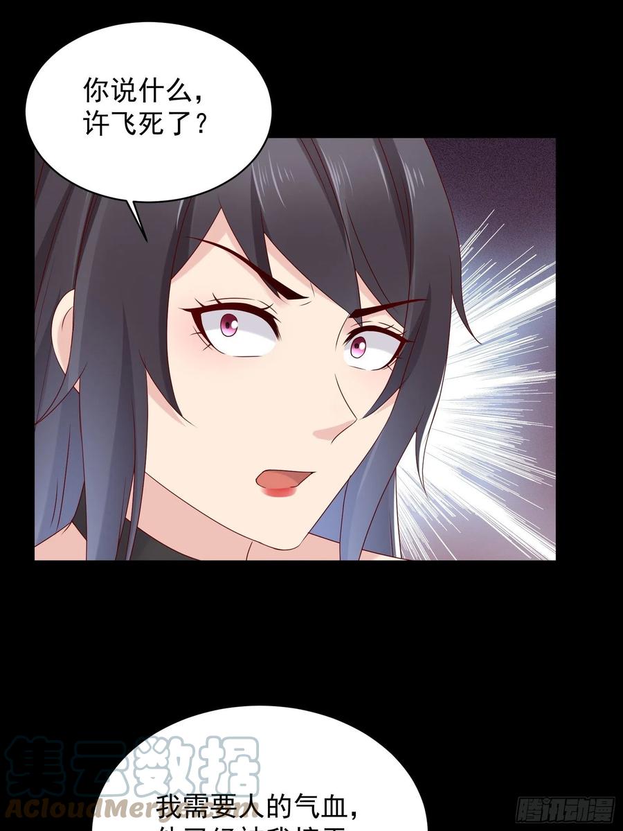 第45话 被榨干！？22