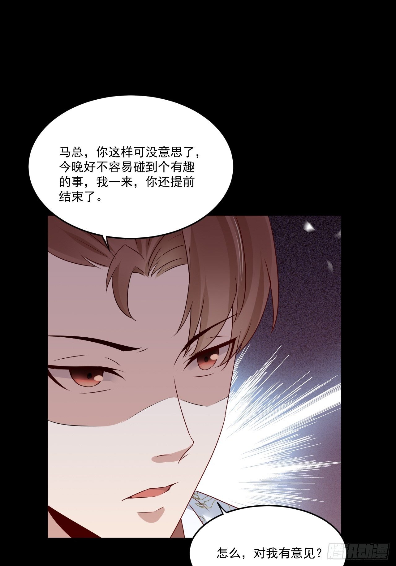 第9话 余额不足8