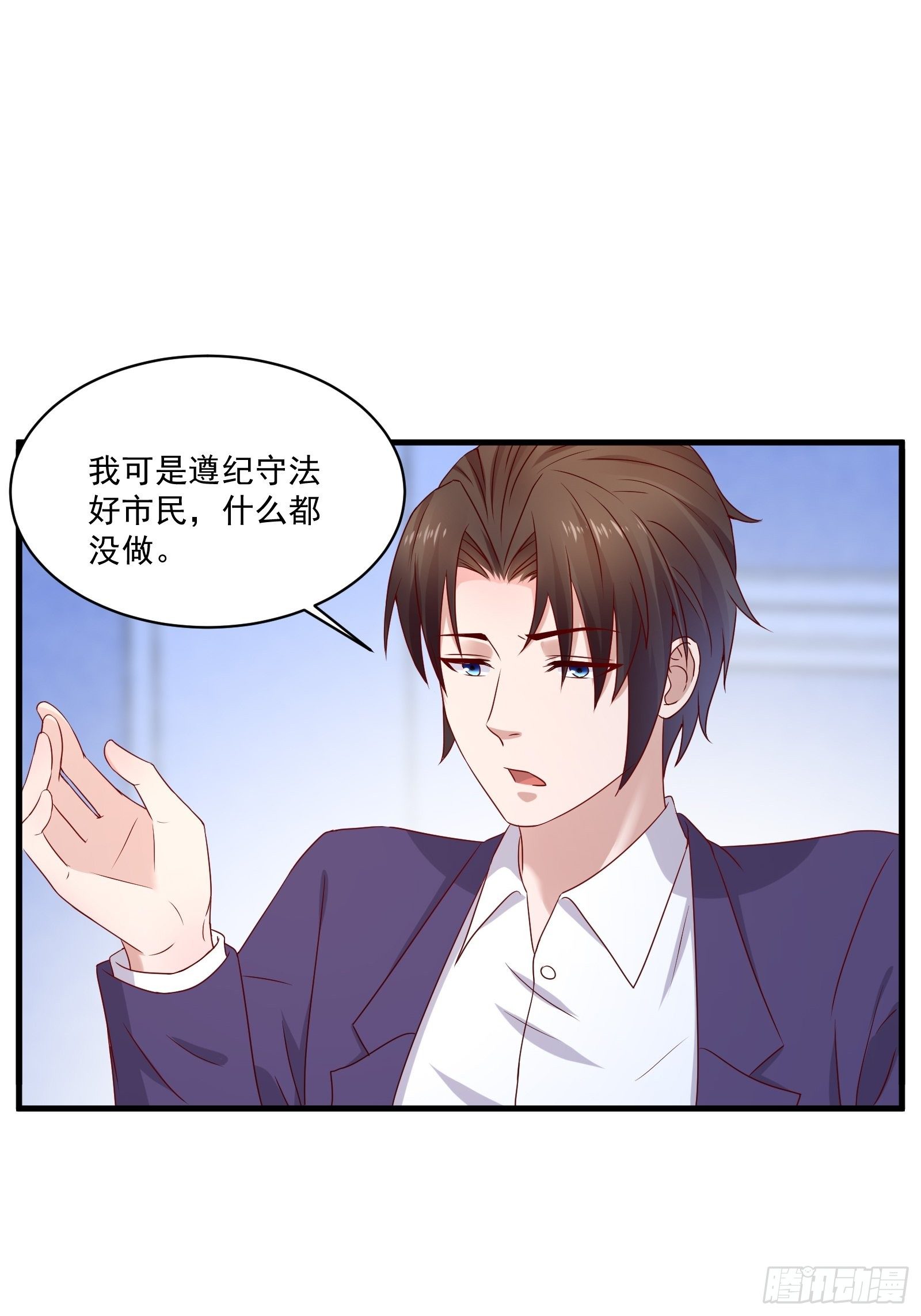 第25话 仙人跳17