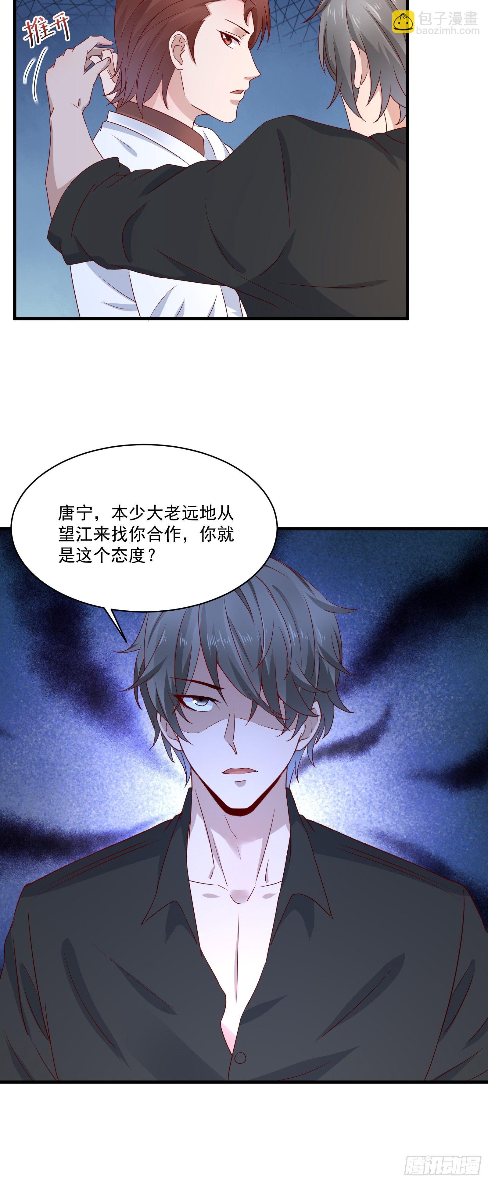 第28话 要不嗑药？8