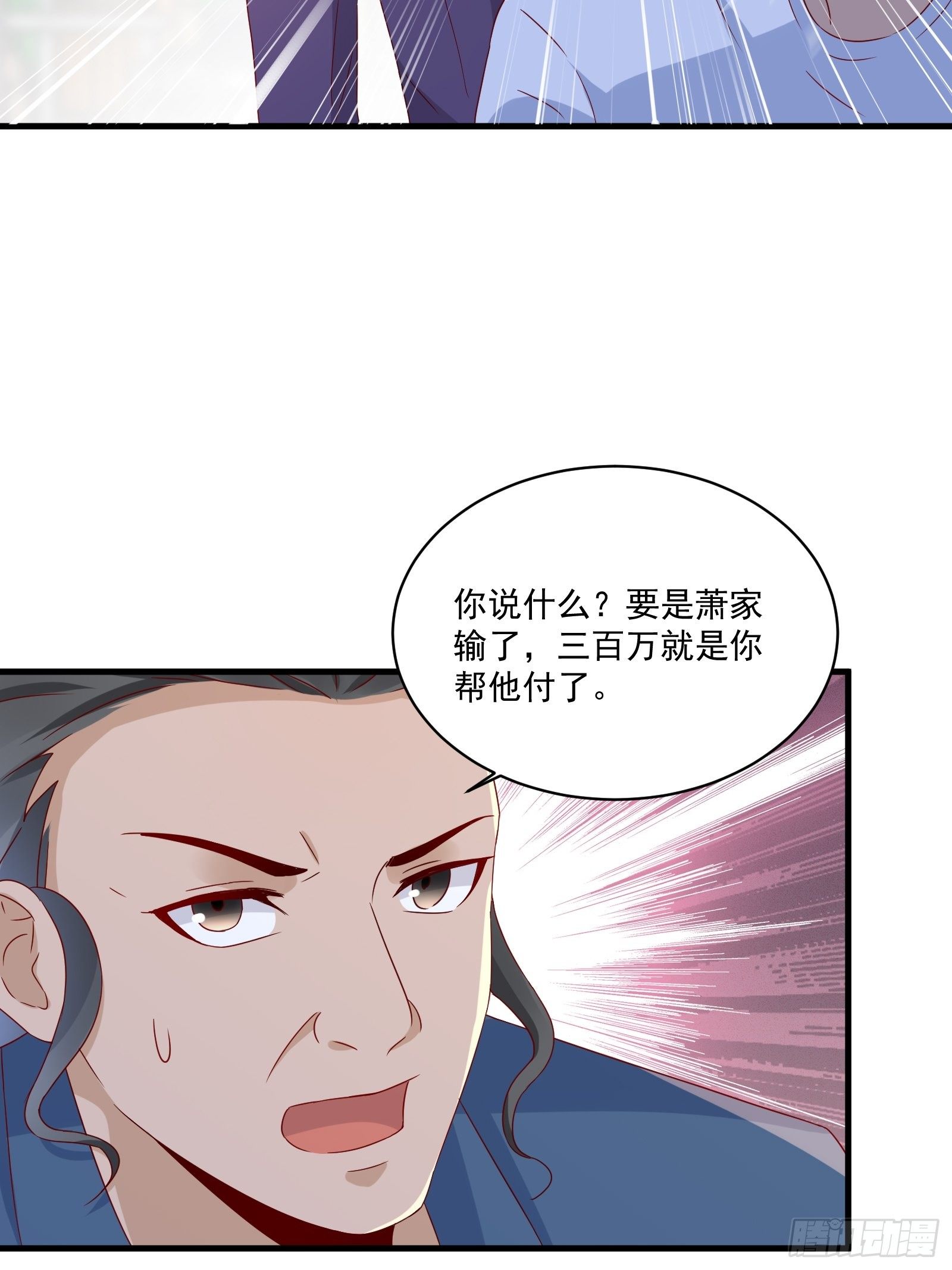 第32话 直接刷卡7