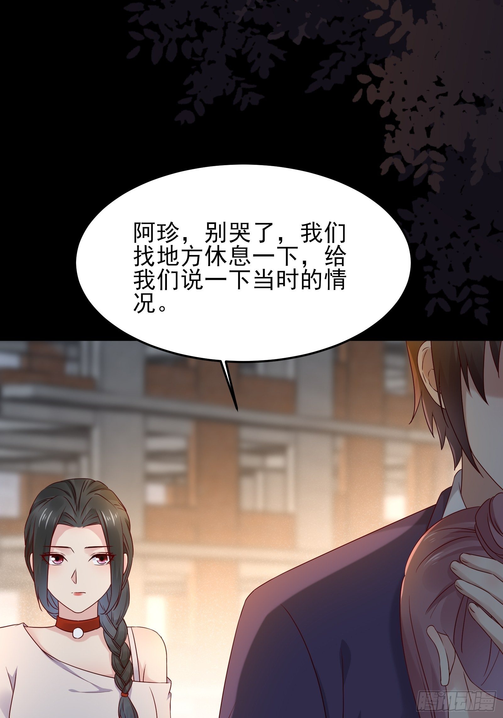第72话 富达无其他可信任之人9