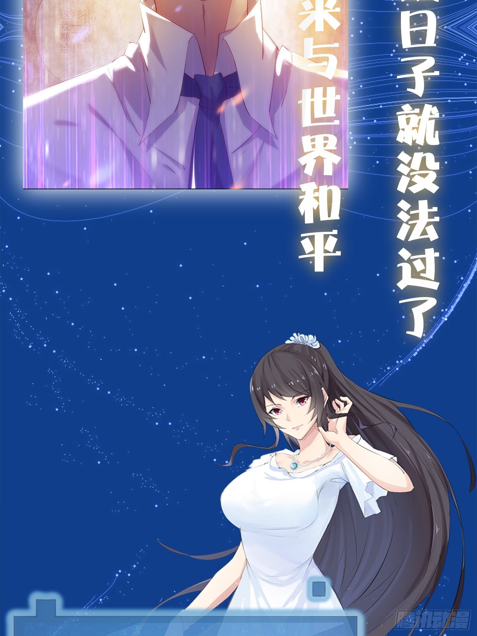 放料1-人设预告3