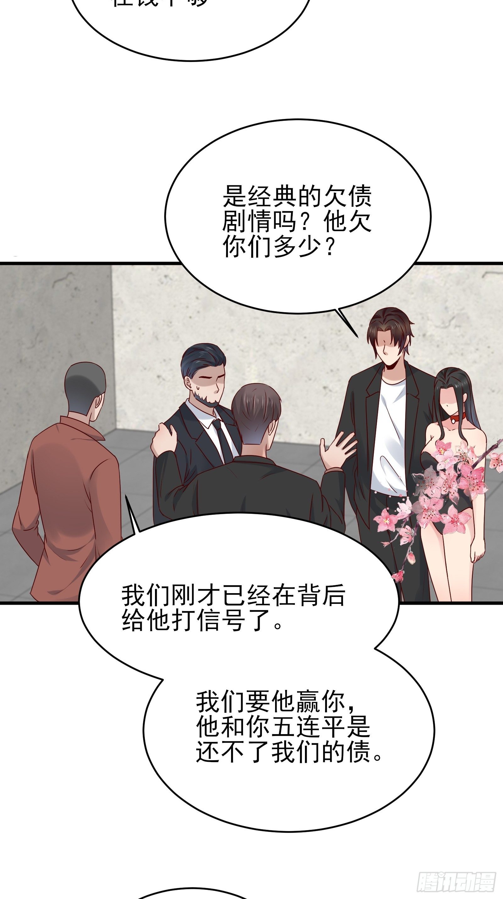 第83话 信任27