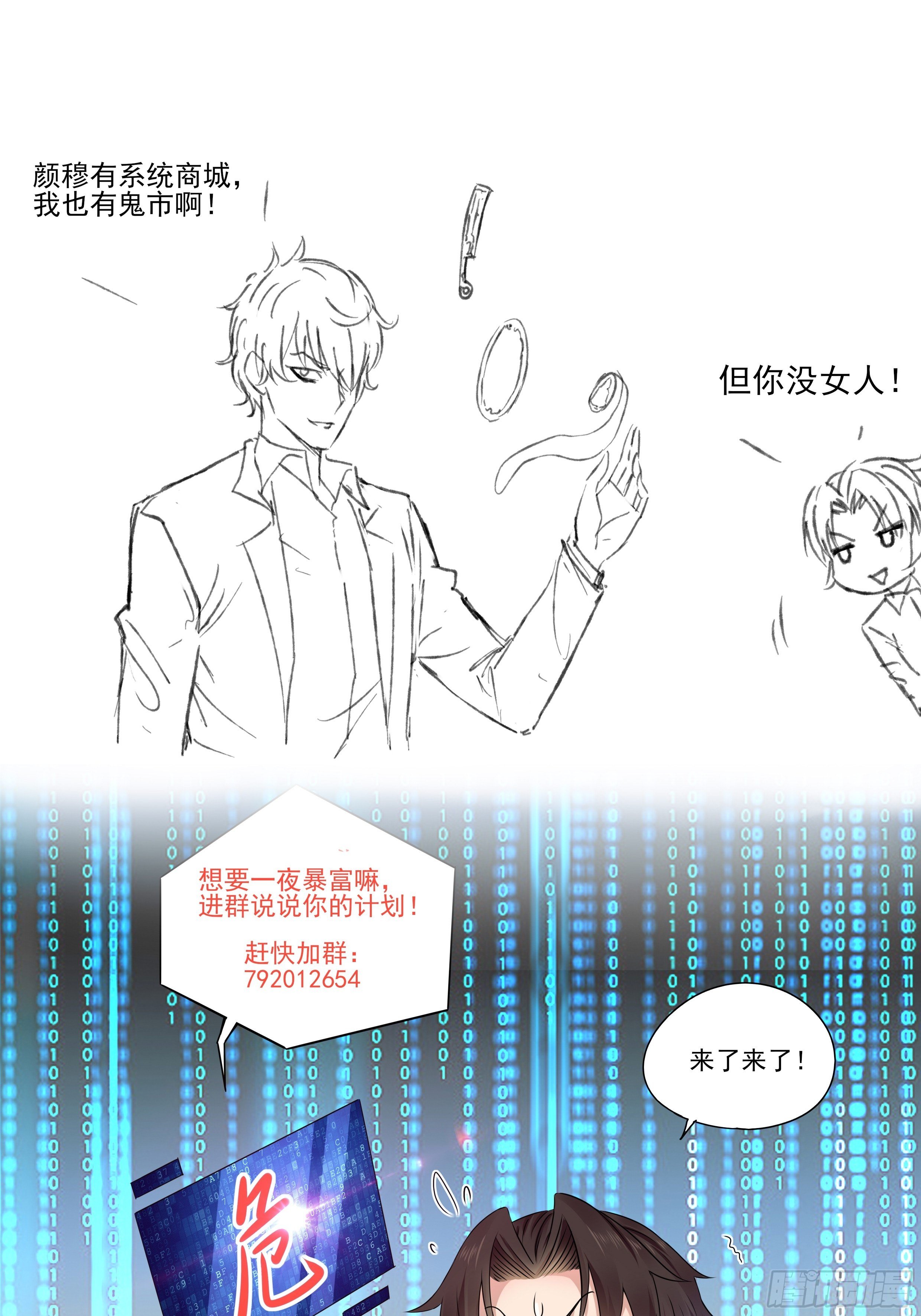 第59话 没有温柔不懂安慰32