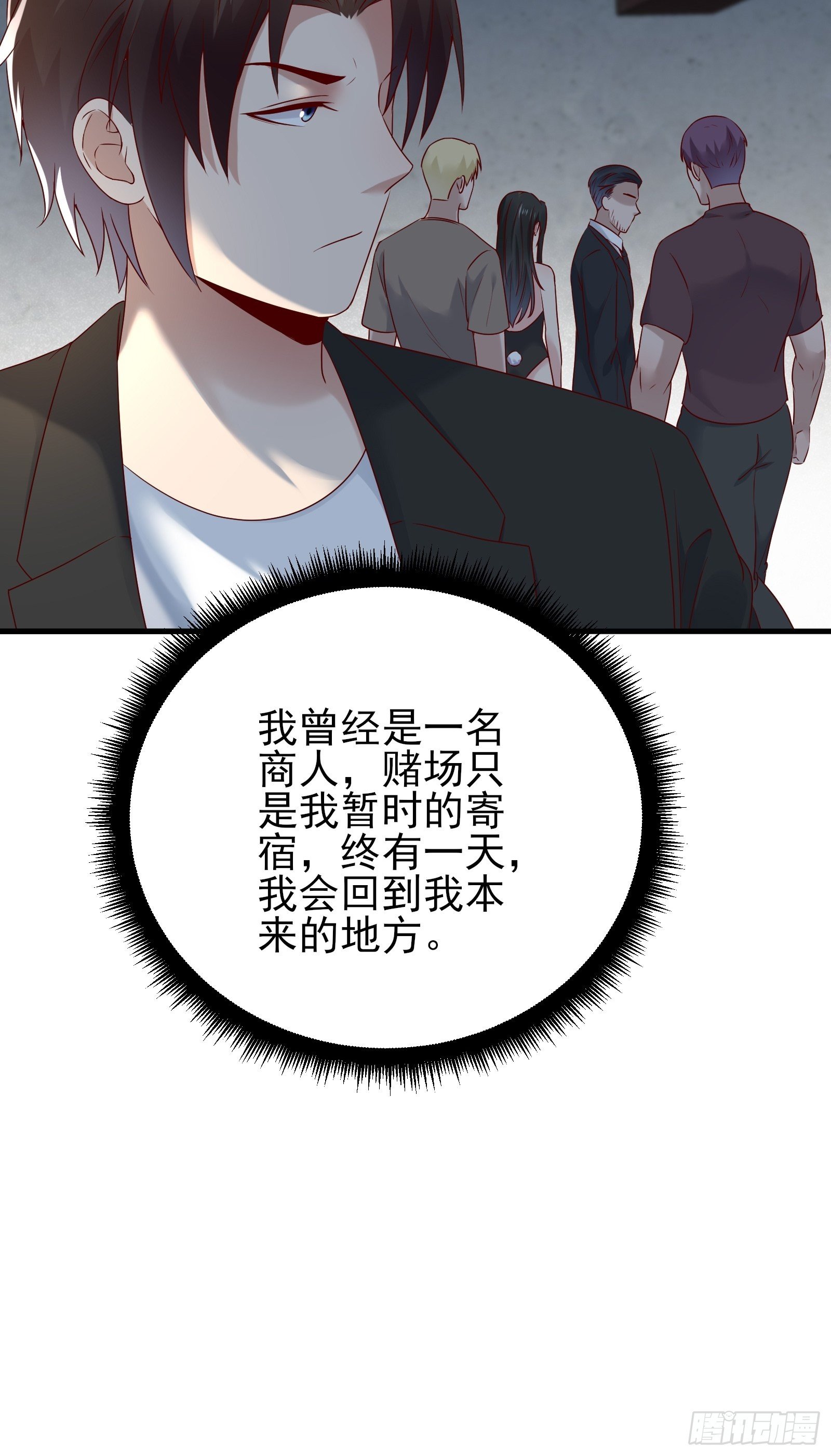 第85话 高分场29