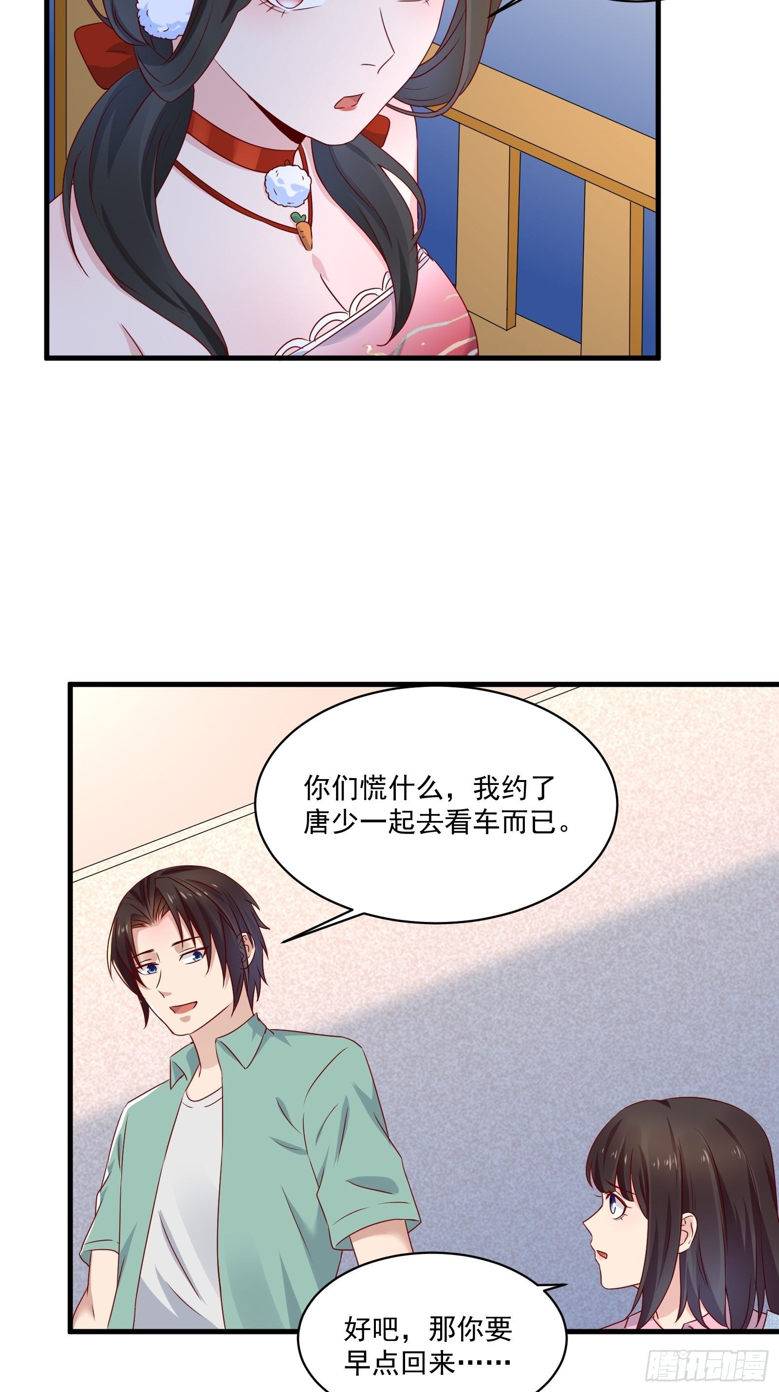 第27话 时空的打工仔17