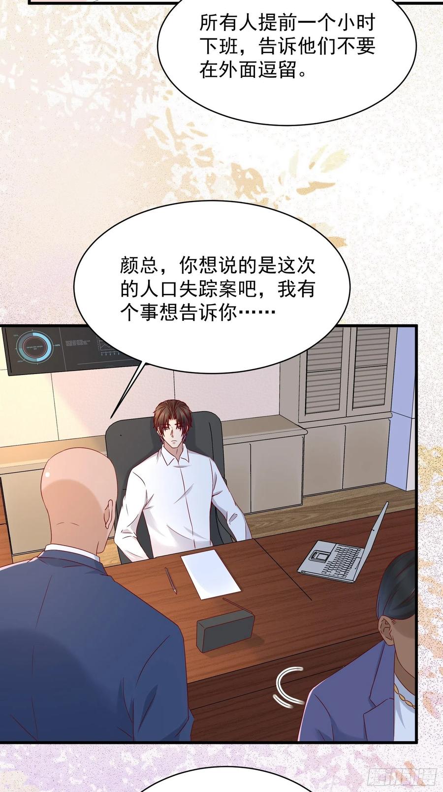 第46话 我又不是你秘书！25