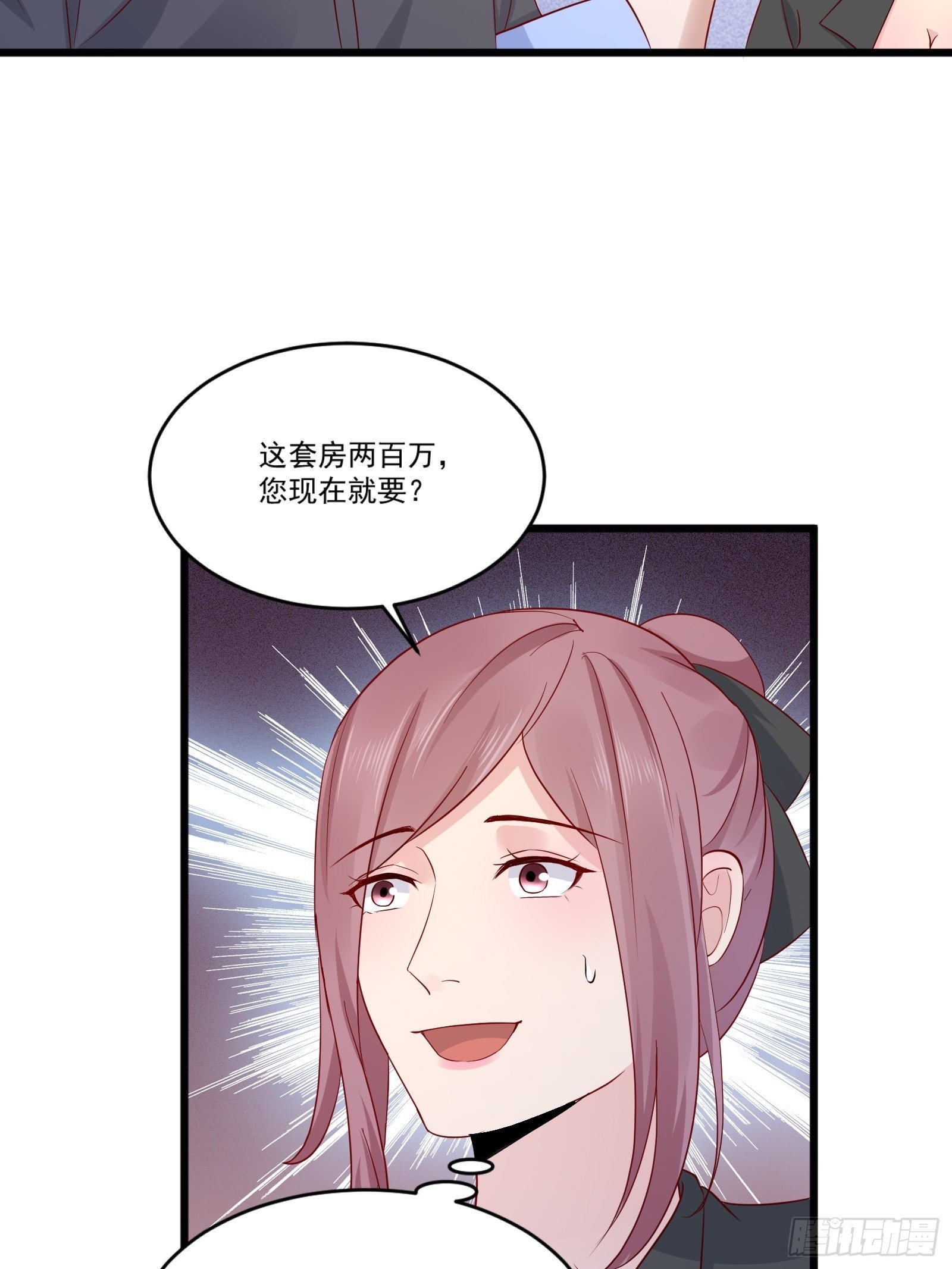 第14话 买房的大客户13