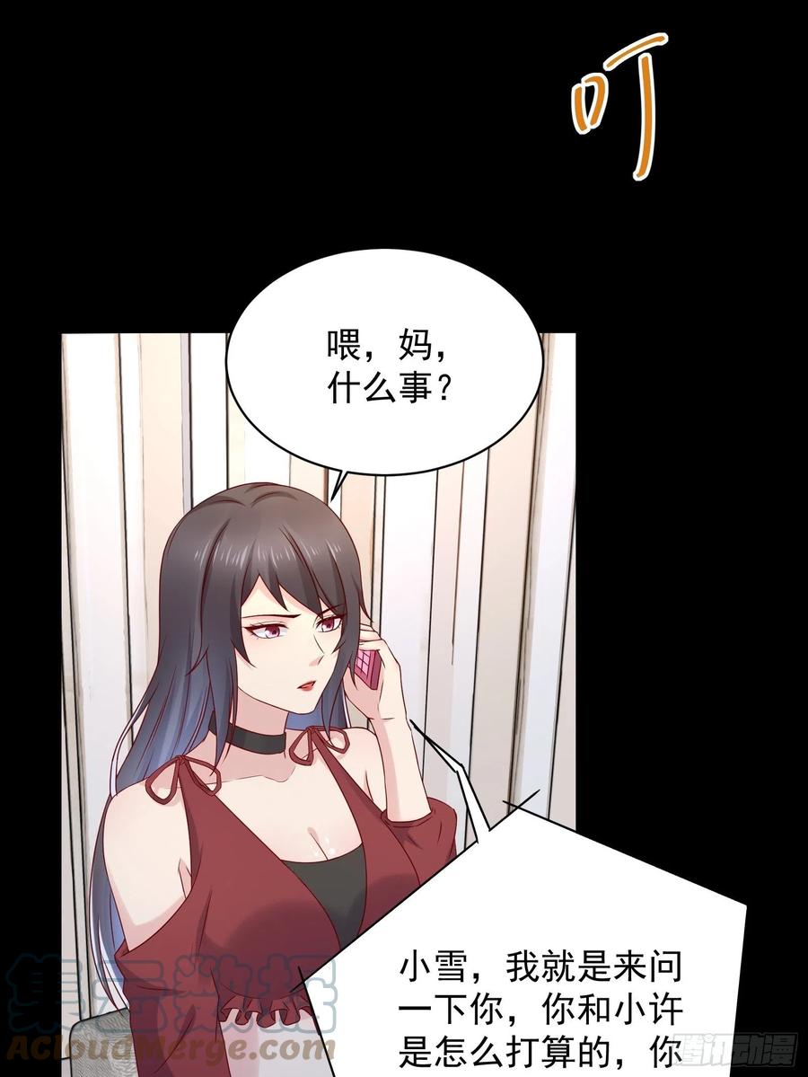 第45话 被榨干！？16