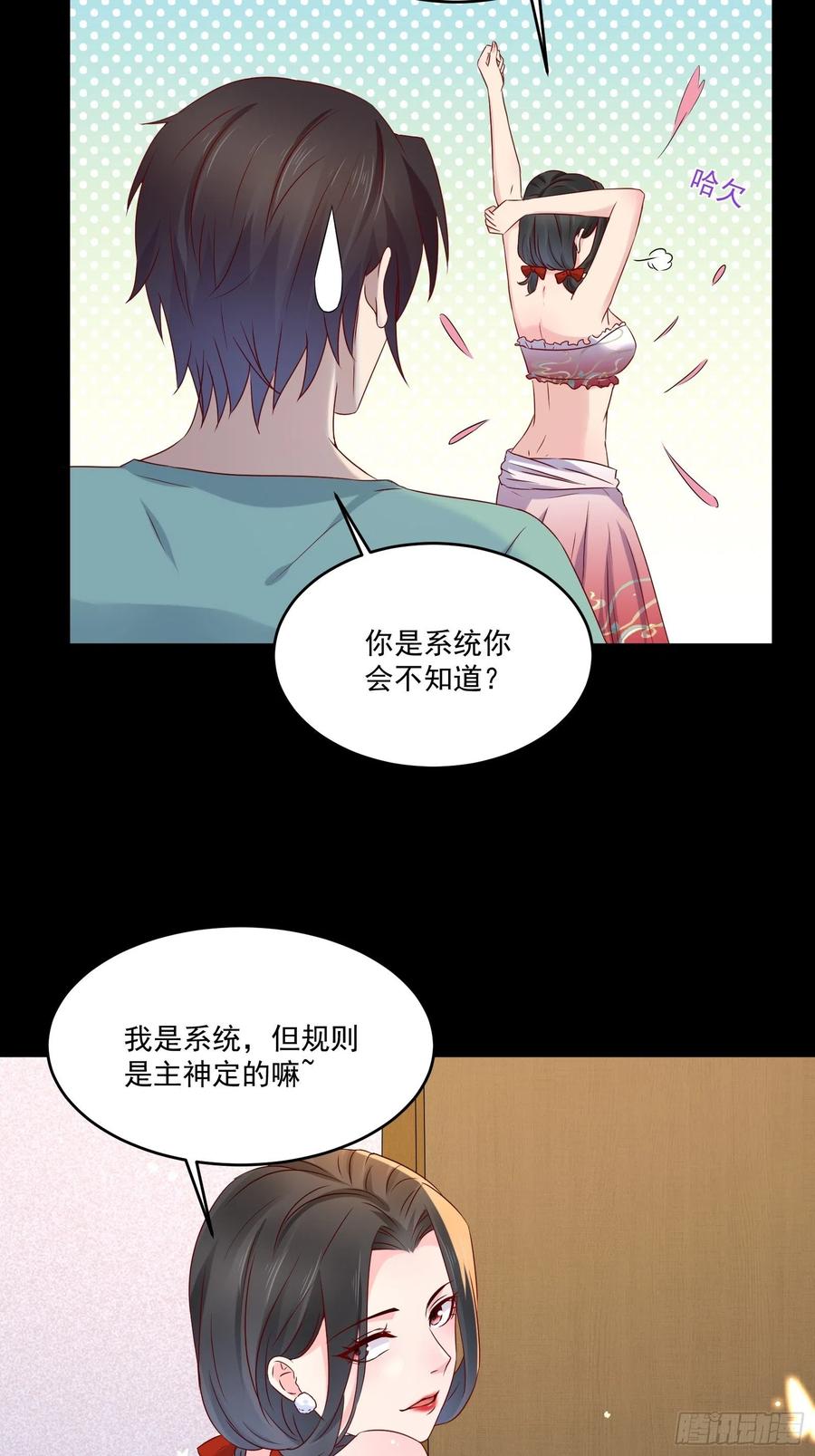 第39话 月兔失踪9
