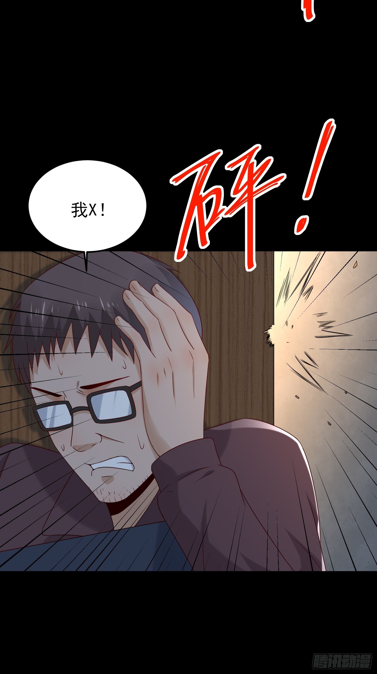 第73话 你们先杀了李彪20