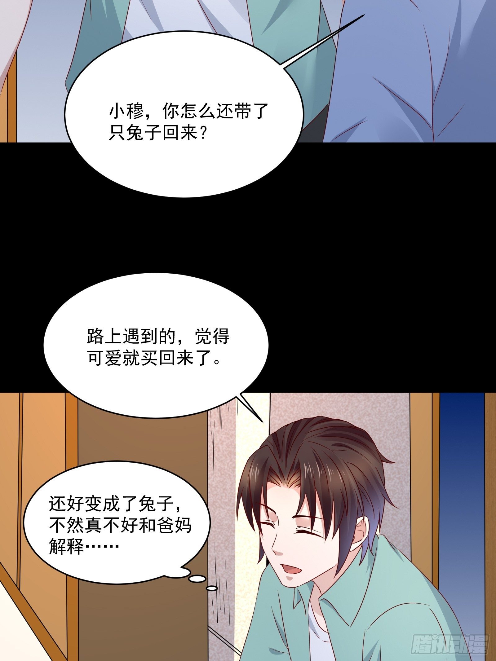 第29话 不可能投资13
