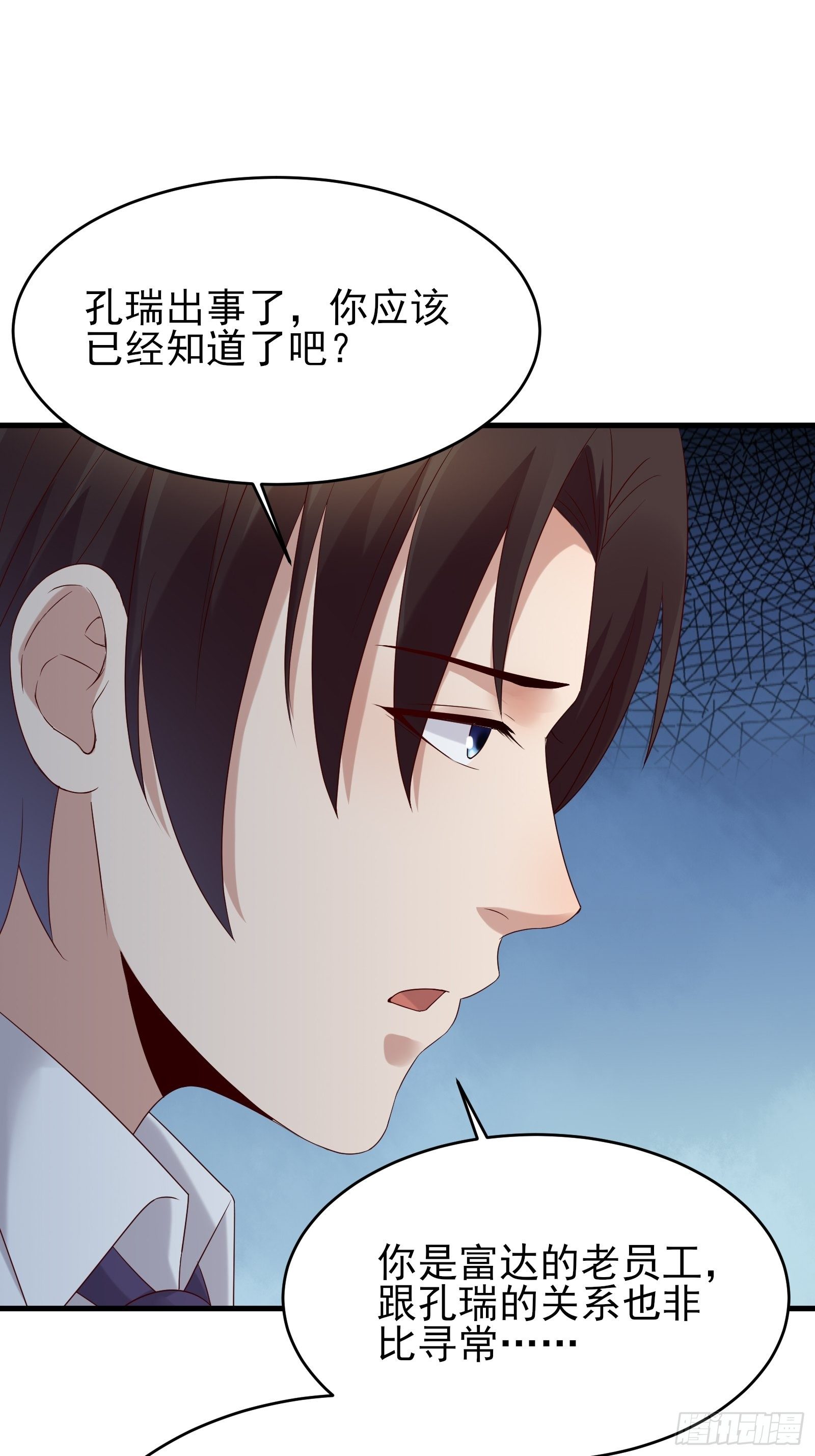 第74话 不要丢下信任5
