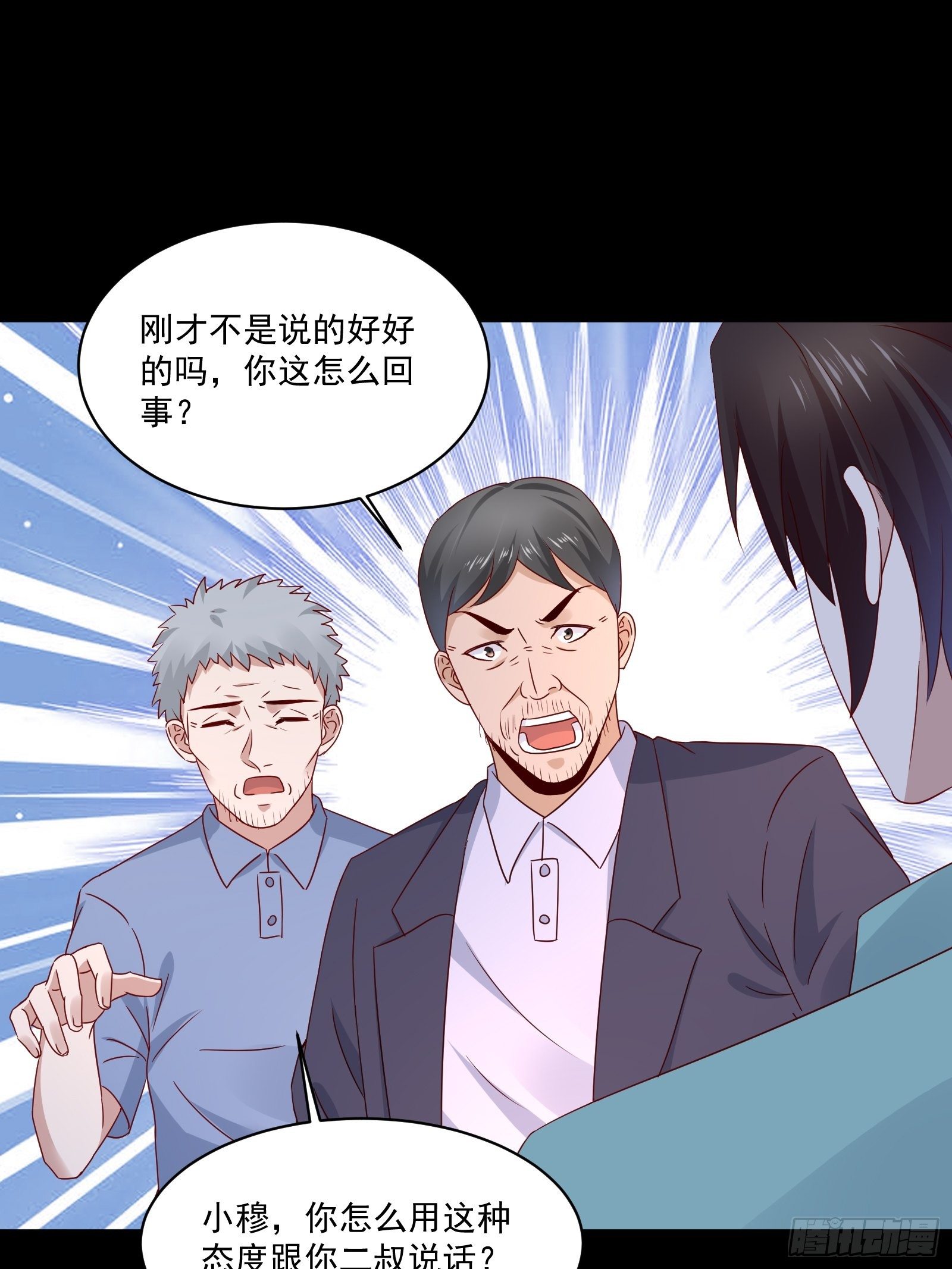 第30话 继续交易1