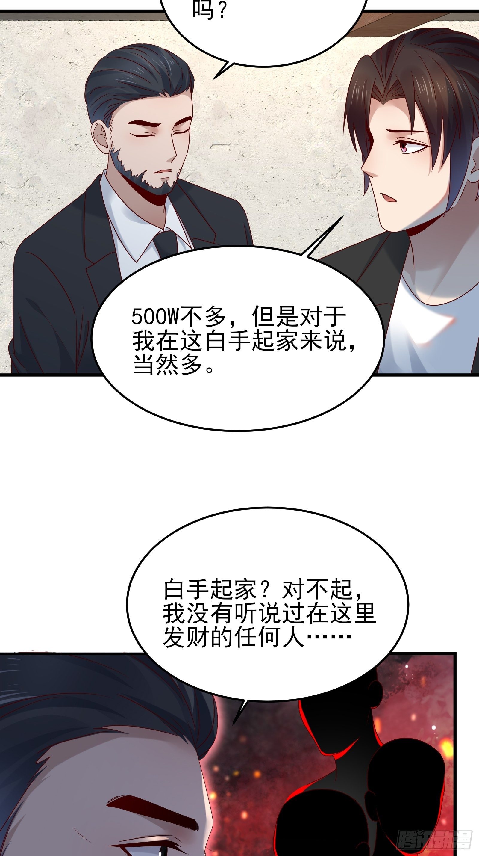 第84话 妹妹！4