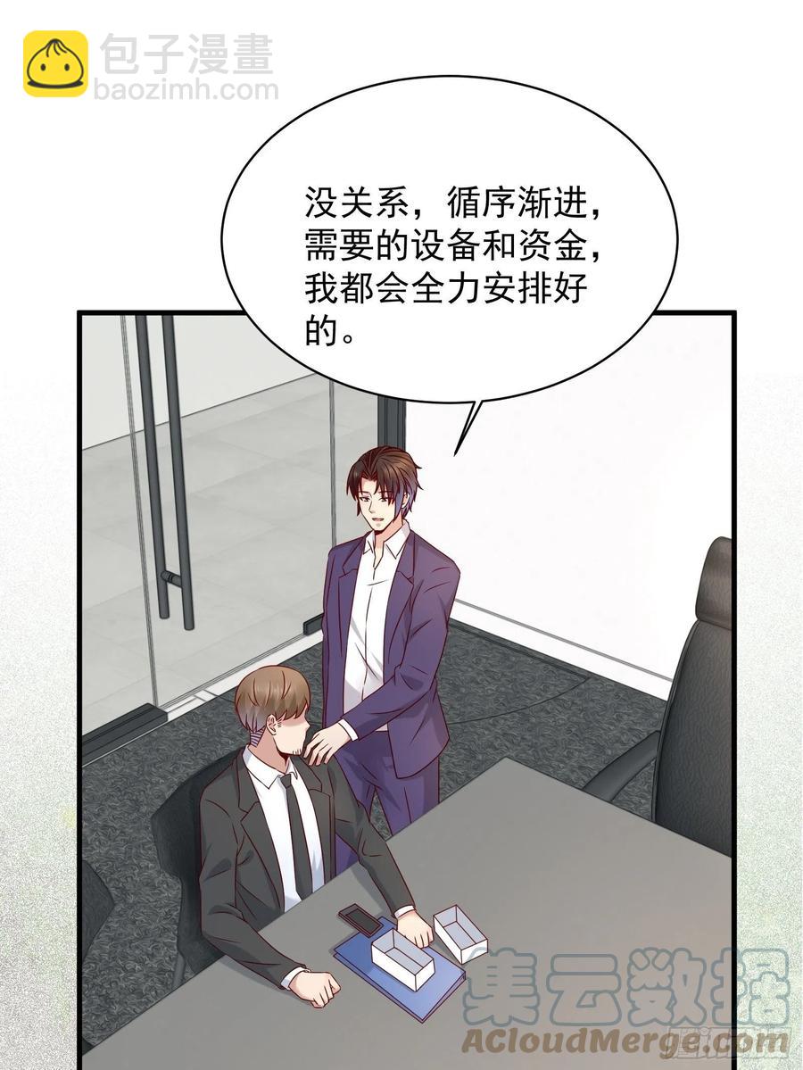 第44话 蛇蝎心肠8