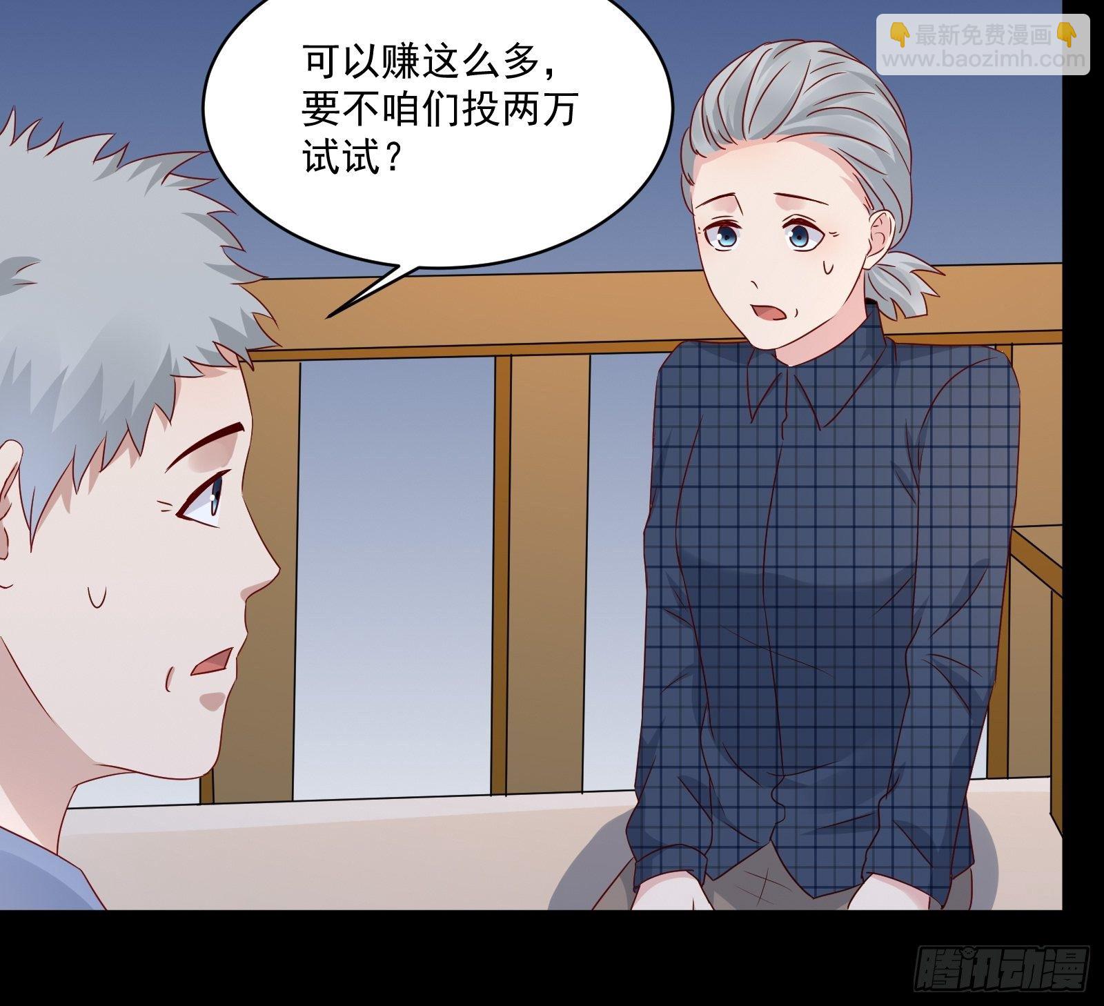第29话 不可能投资28