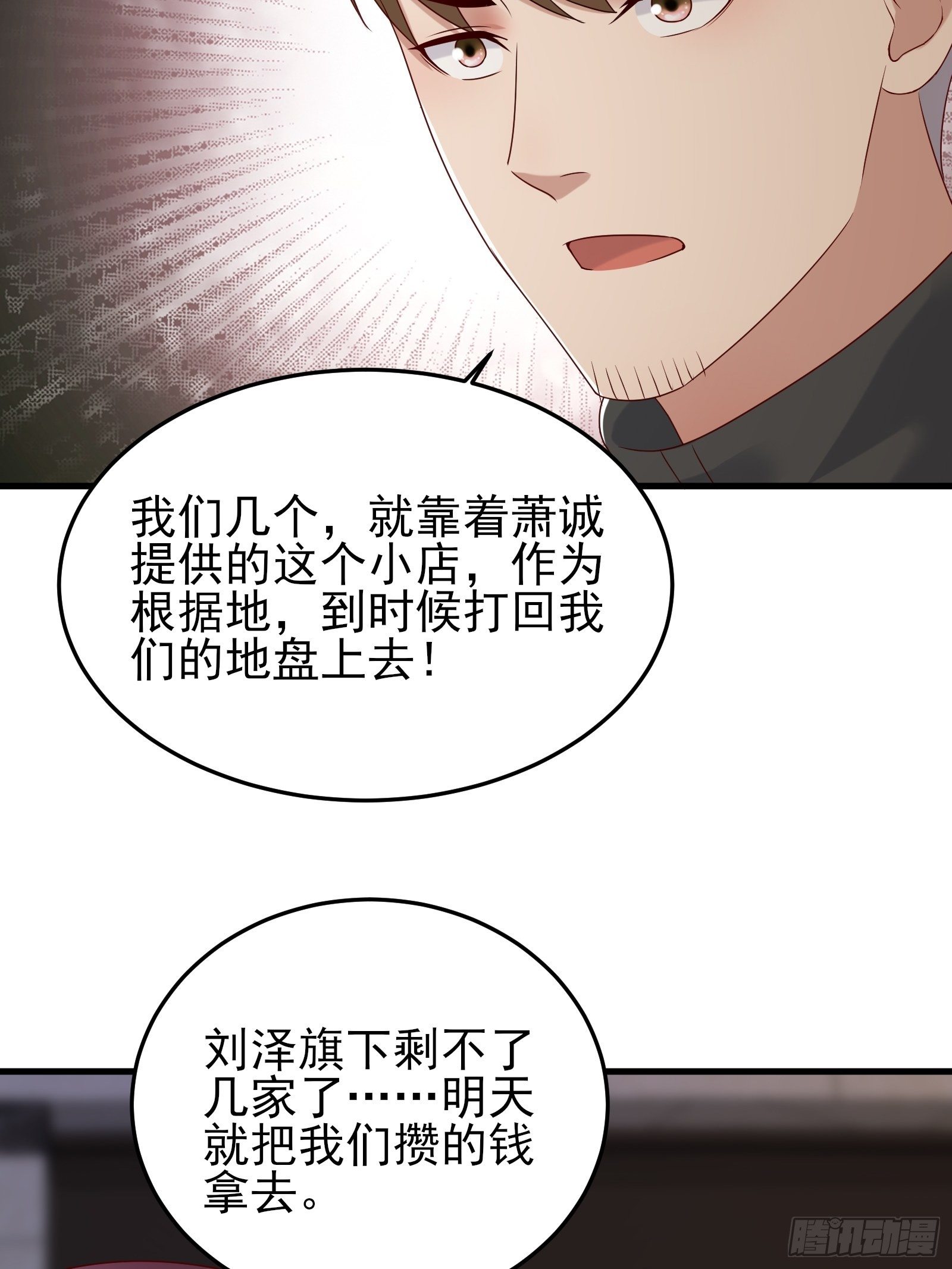 第92话 创造未来（再见了）11