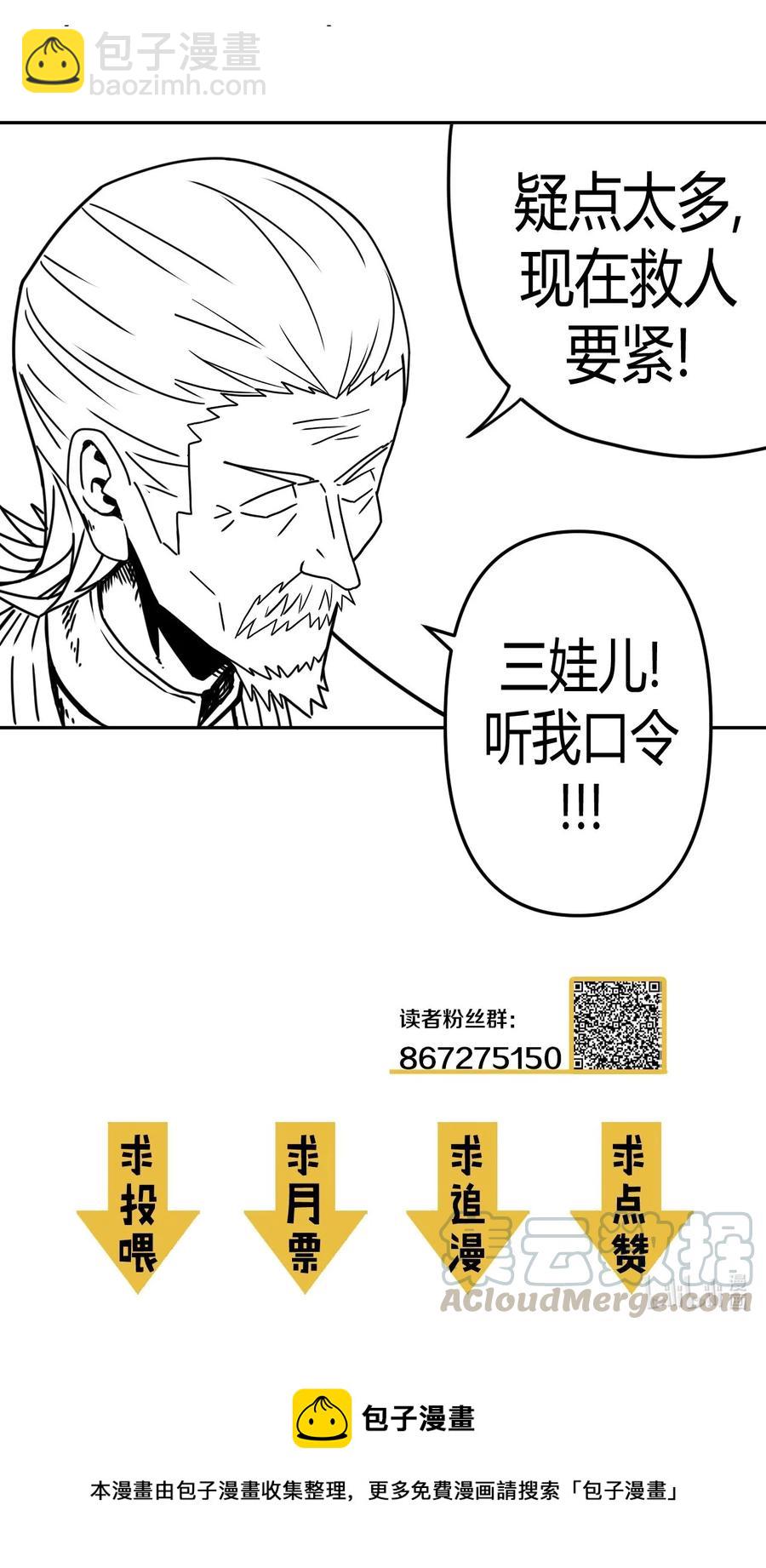 090话 老村长2440