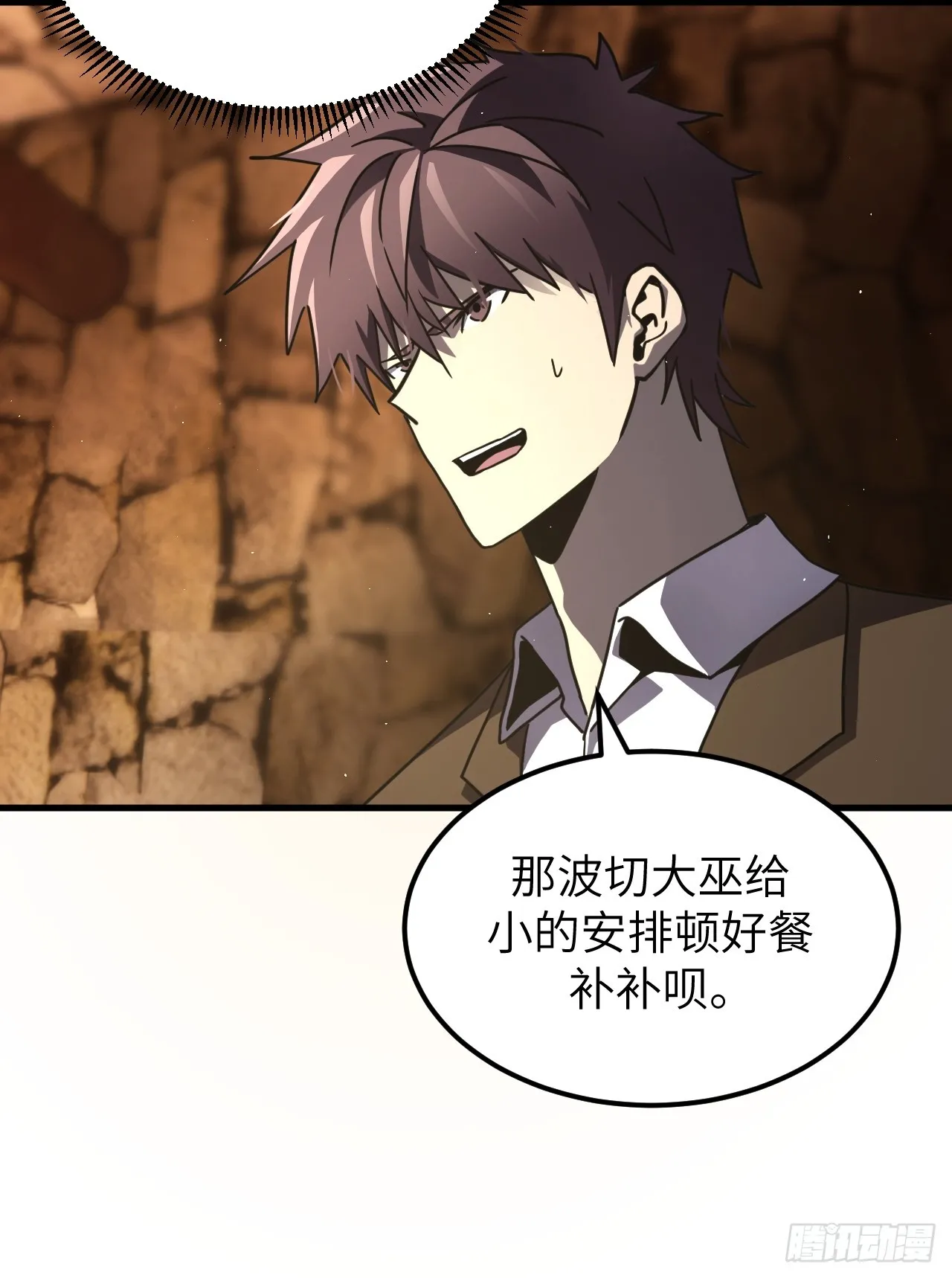 164话 苗疆篇3112