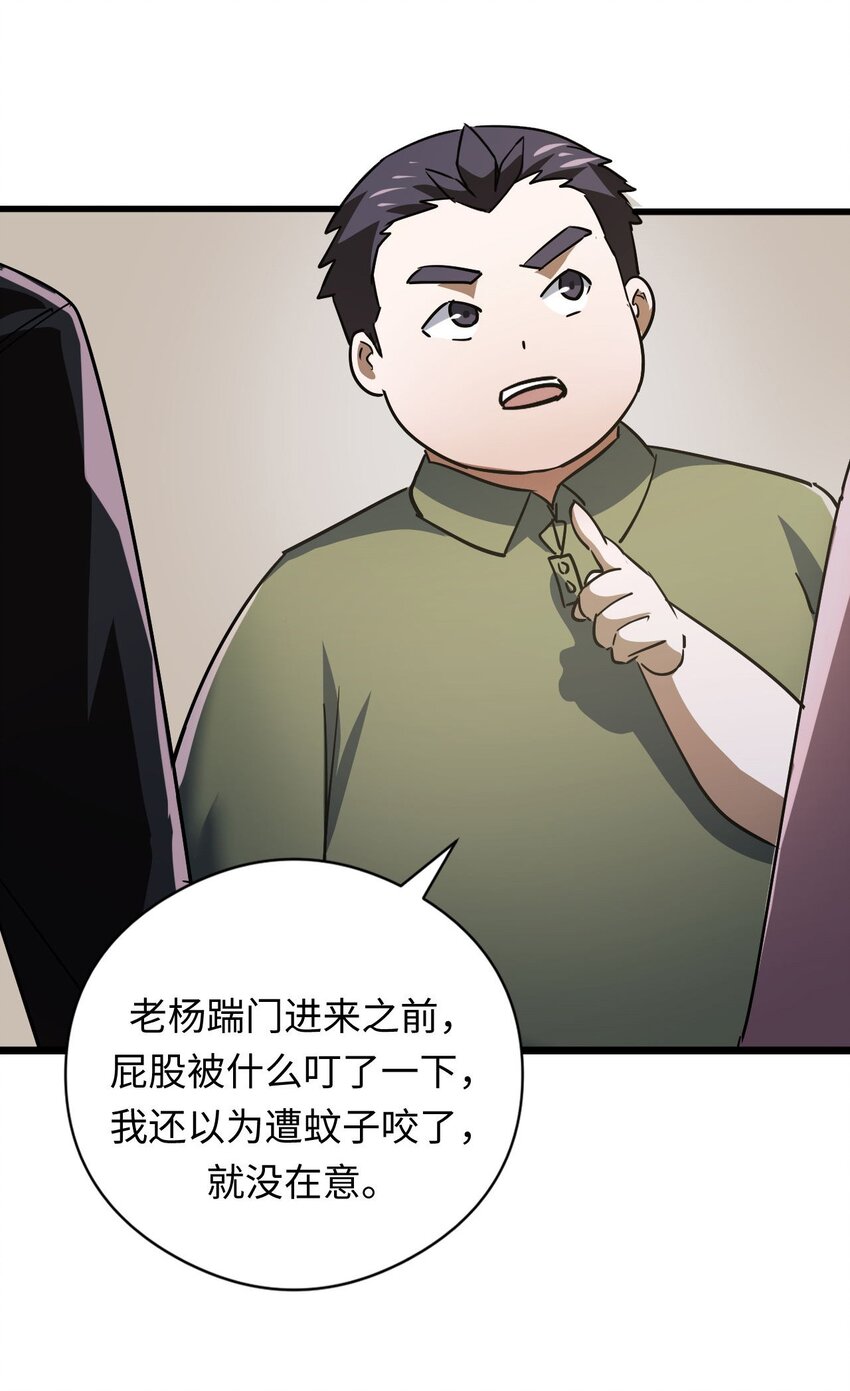 132话 苗疆篇0334
