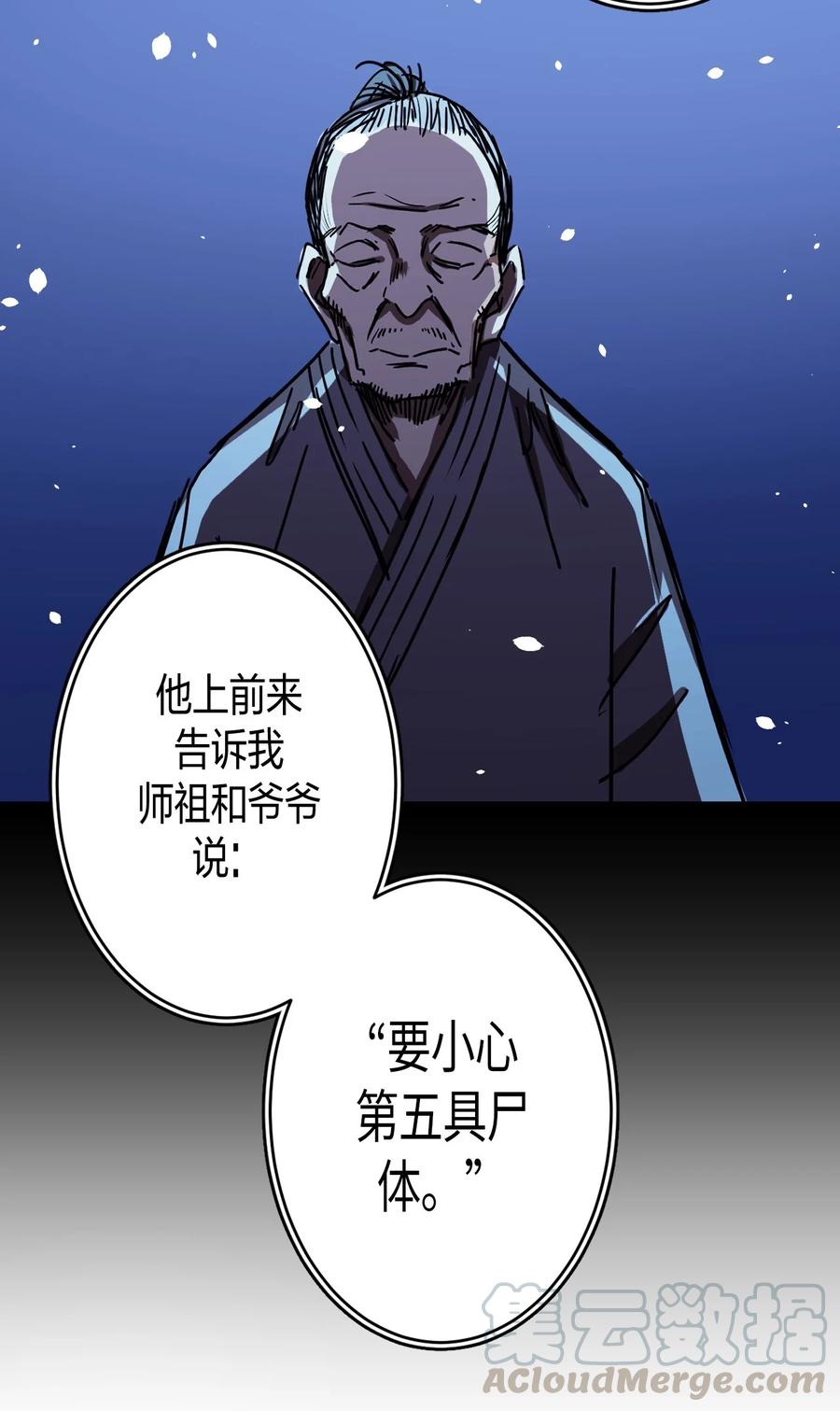 080话 老村长1418
