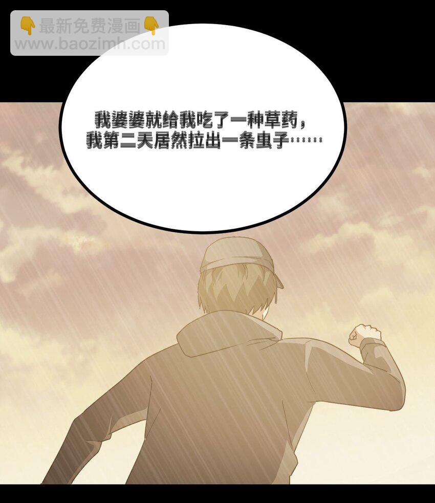 139话 苗疆篇1041