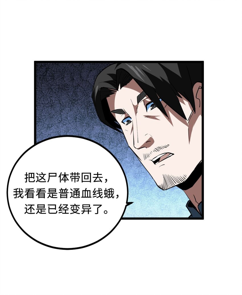 141话 苗疆篇1266