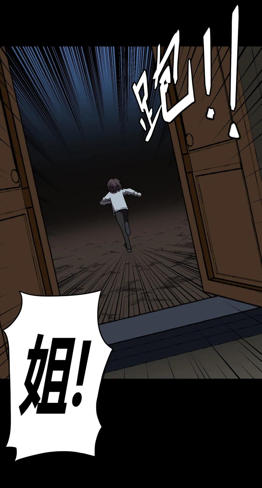 046 夜半惊魂！20