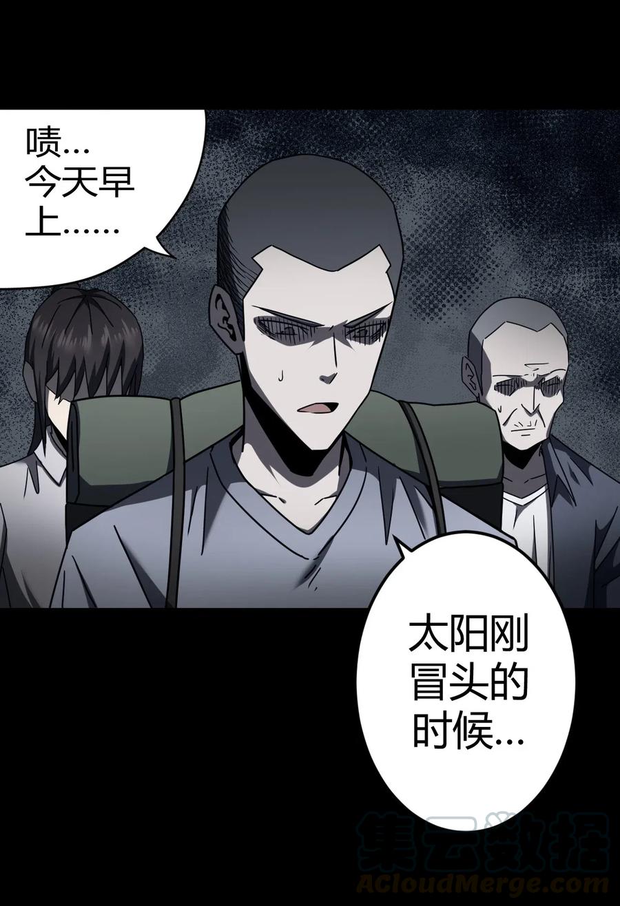 071话 老村长54